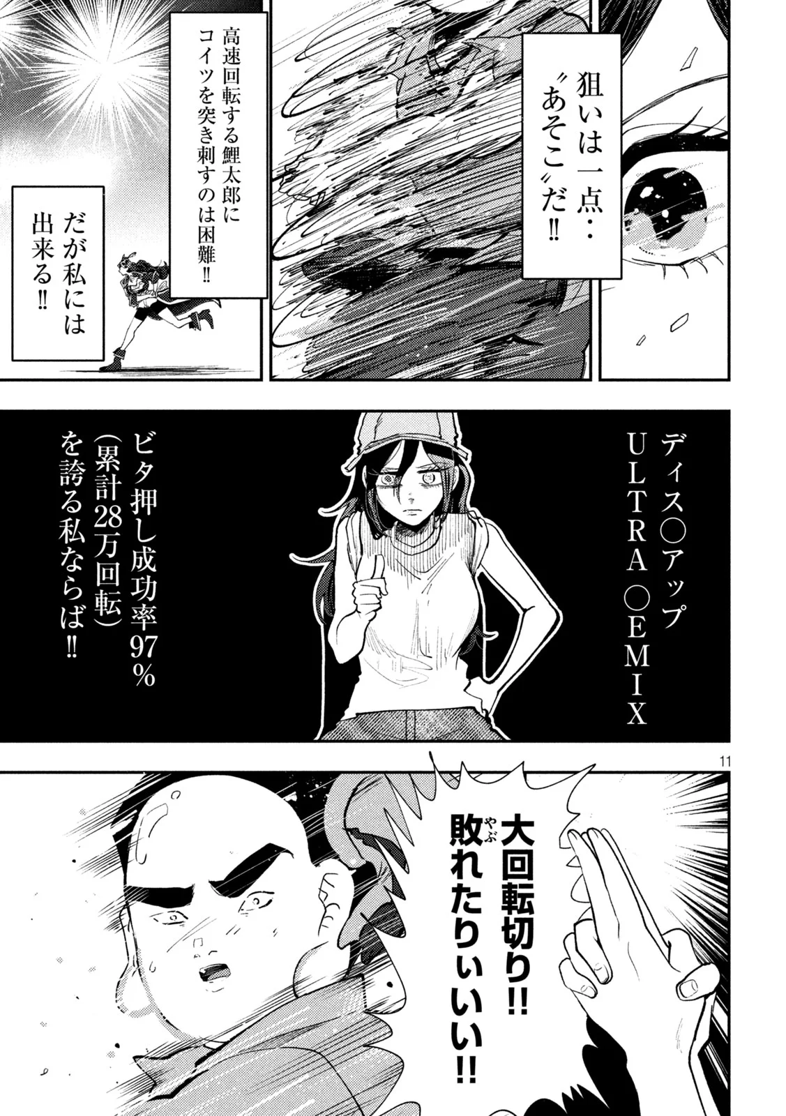 Heisei Haizanhei Sumire-chan Chap 103 - Next Chap 104
