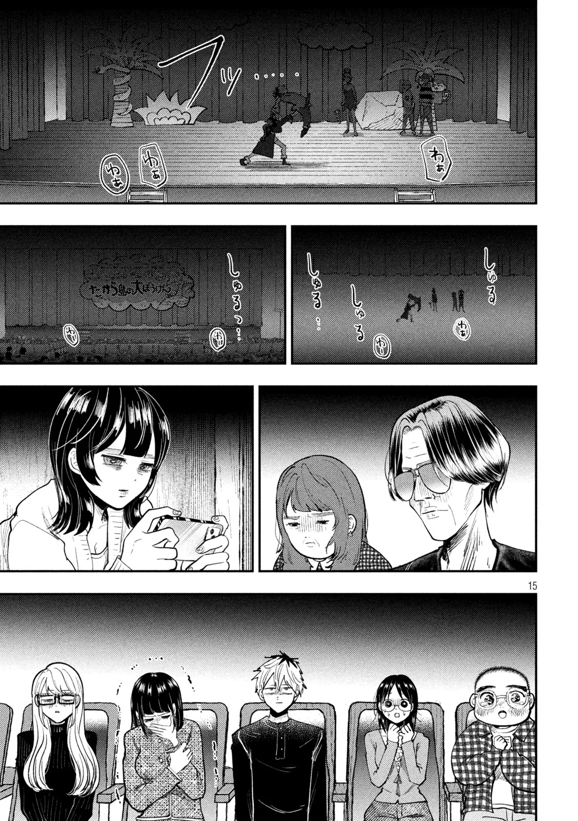 Heisei Haizanhei Sumire-chan Chap 103 - Next Chap 104