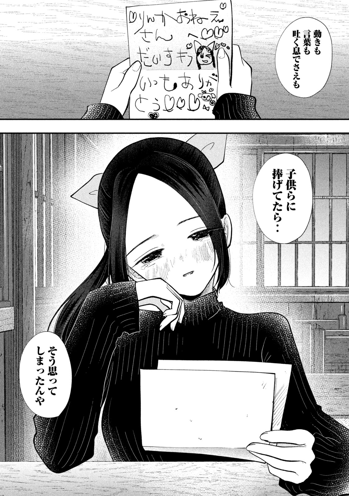 Heisei Haizanhei Sumire-chan Chap 98 - Next Chap 99