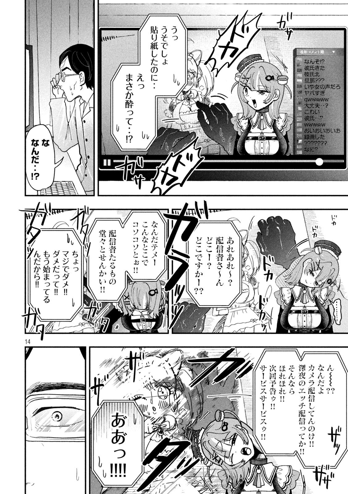 Heisei Haizanhei Sumire-chan Chap 94 - Next Chap 95