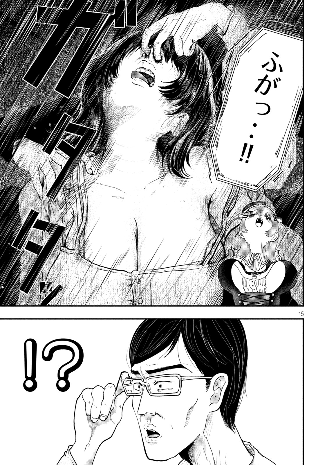 Heisei Haizanhei Sumire-chan Chap 94 - Next Chap 95