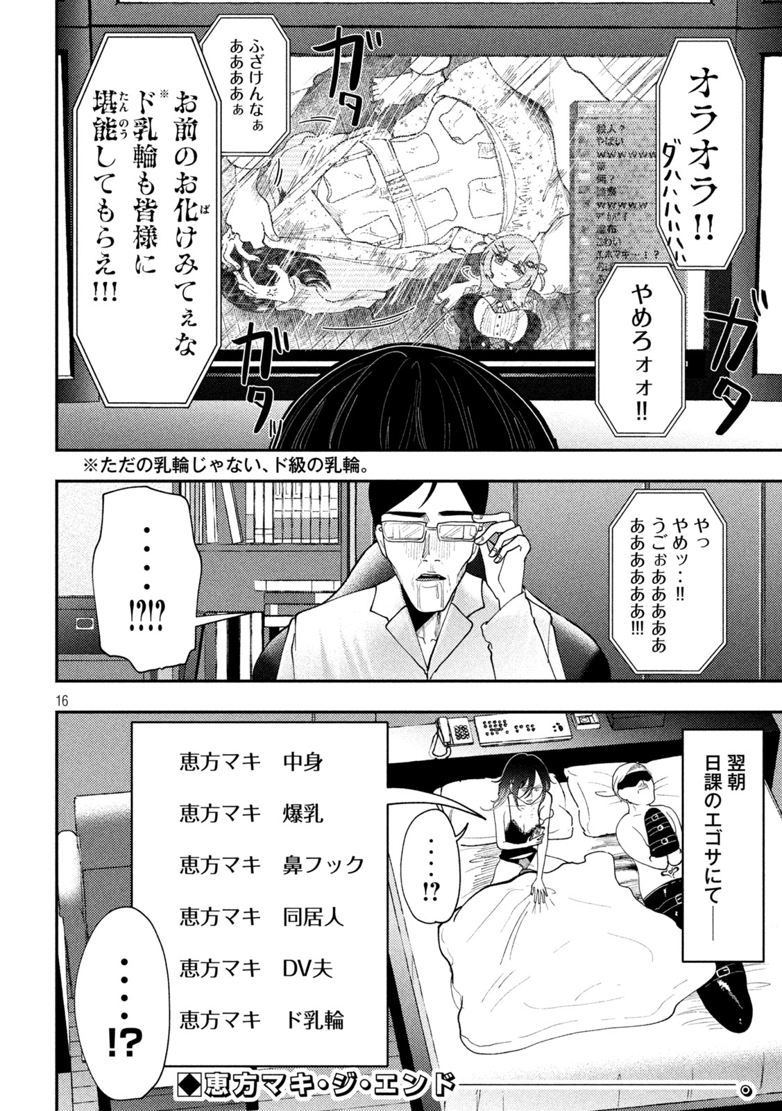 Heisei Haizanhei Sumire-chan Chap 94 - Next Chap 95