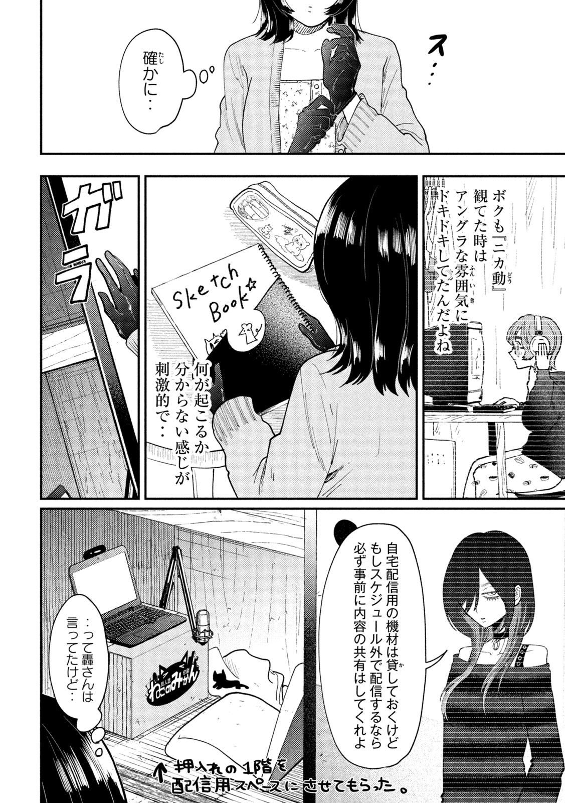 Heisei Haizanhei Sumire-chan Chap 94 - Next Chap 95