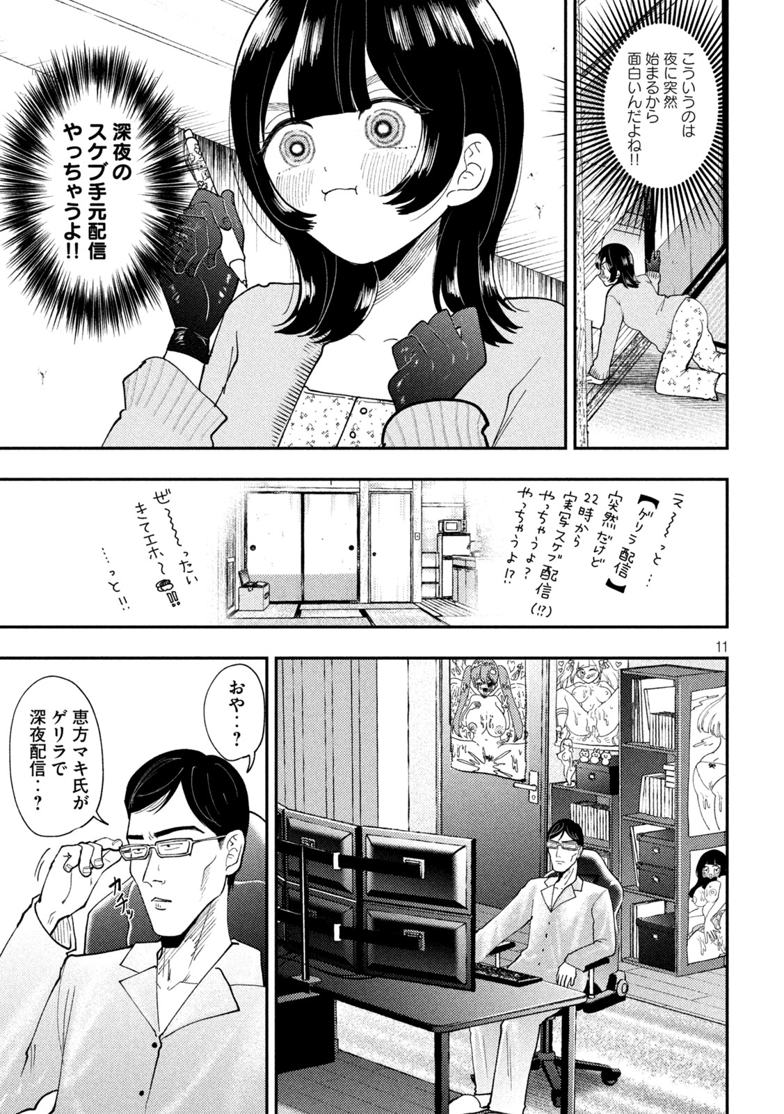 Heisei Haizanhei Sumire-chan Chap 94 - Next Chap 95