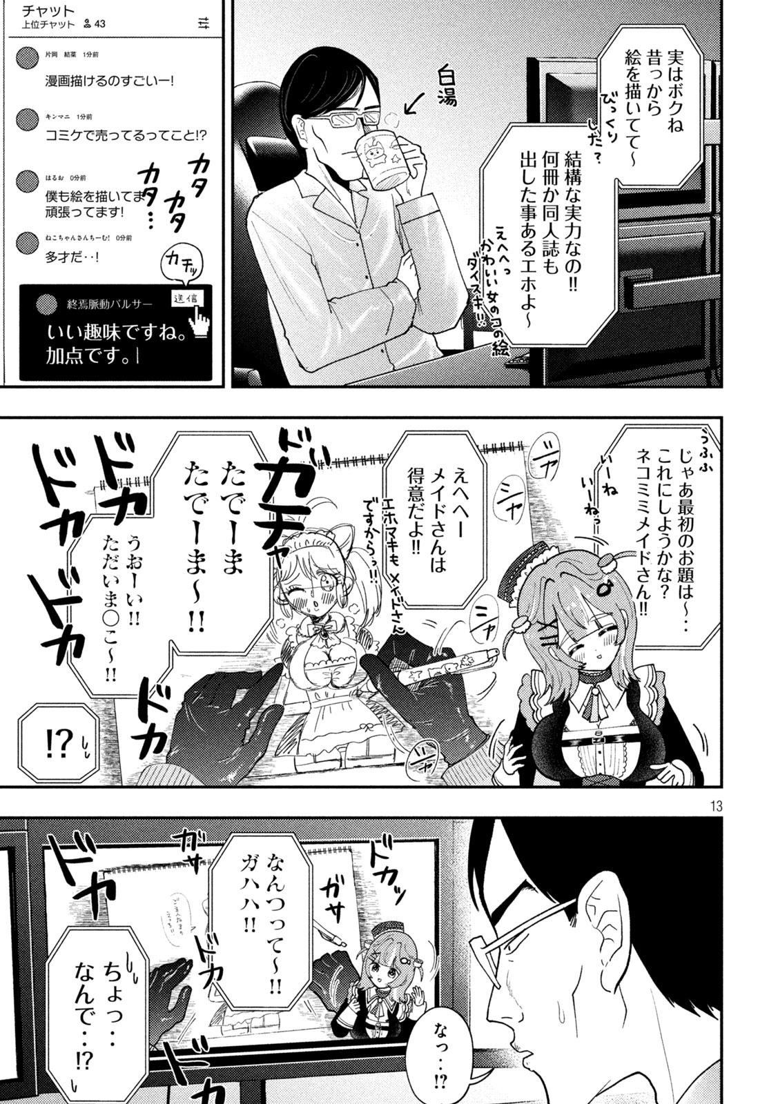 Heisei Haizanhei Sumire-chan Chap 94 - Next Chap 95