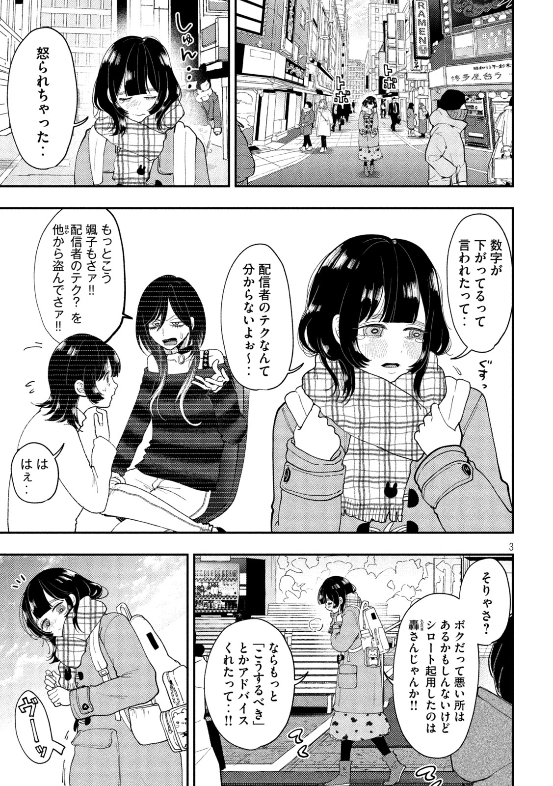 Heisei Haizanhei Sumire-chan Chap 94 - Next Chap 95