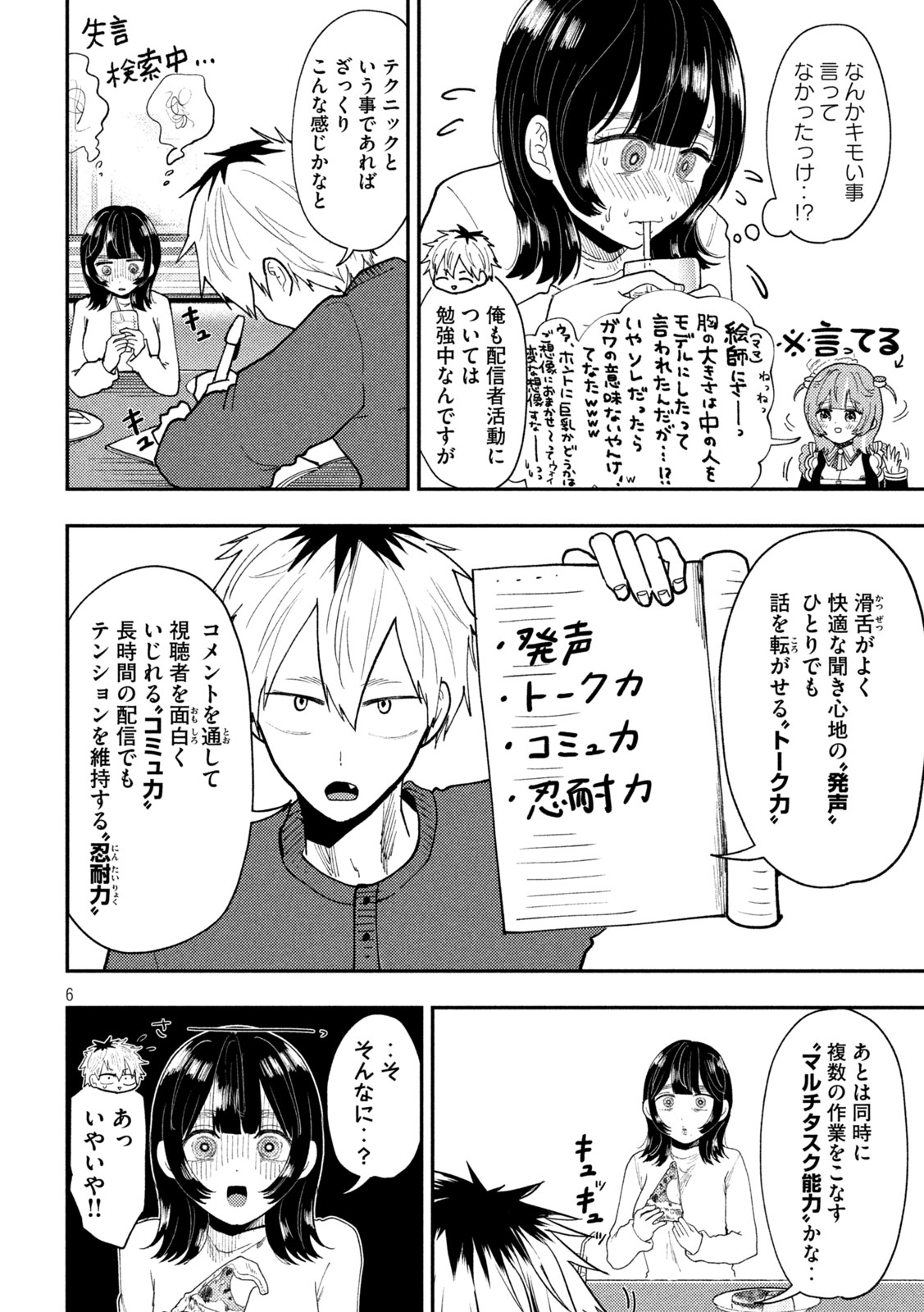 Heisei Haizanhei Sumire-chan Chap 94 - Next Chap 95