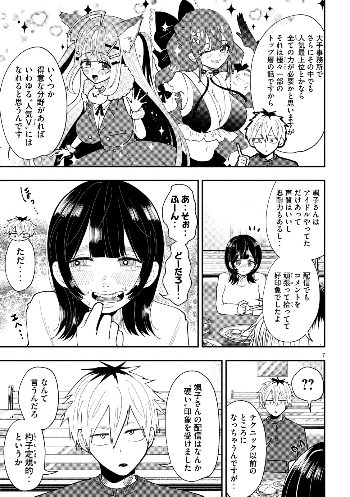 Heisei Haizanhei Sumire-chan Chap 94 - Next Chap 95