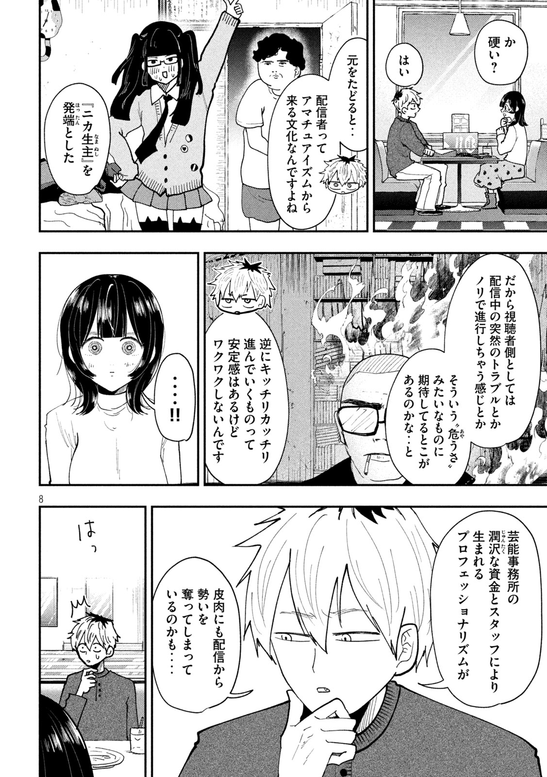 Heisei Haizanhei Sumire-chan Chap 94 - Next Chap 95