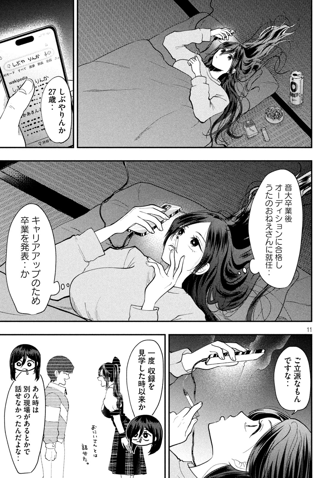 Heisei Haizanhei Sumire-chan Chap 96 - Next Chap 97