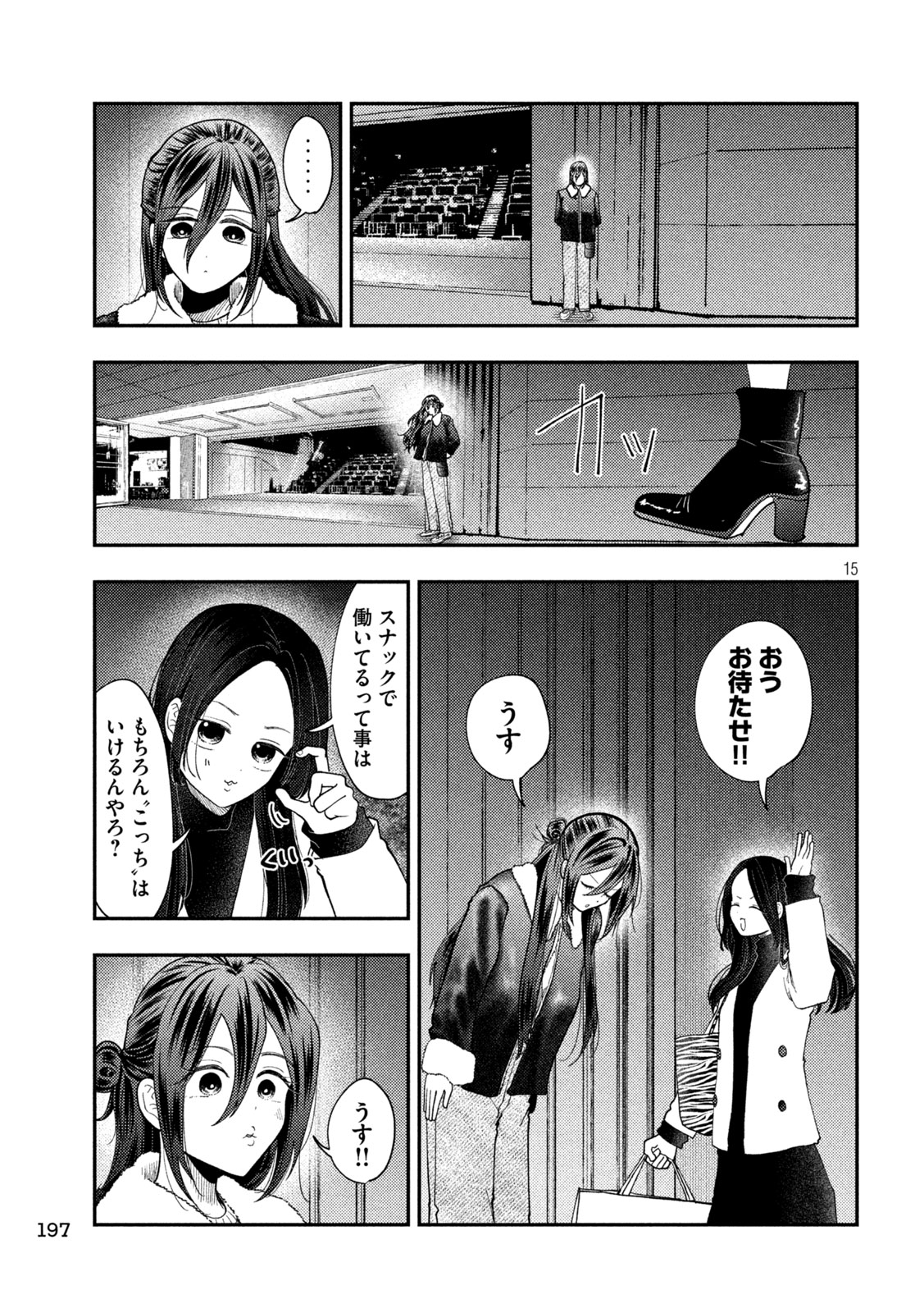 Heisei Haizanhei Sumire-chan Chap 97 - Next Chap 98