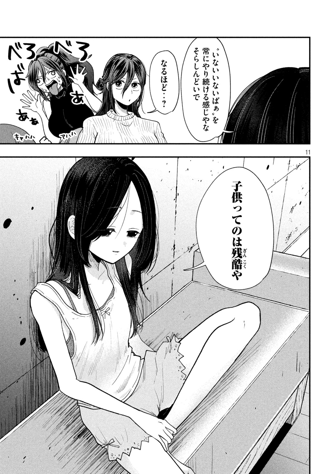 Heisei Haizanhei Sumire-chan Chap 97 - Next Chap 98