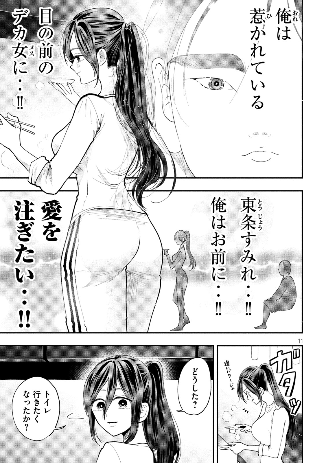 Heisei Haizanhei Sumire-chan Chap 93 - Next Chap 94
