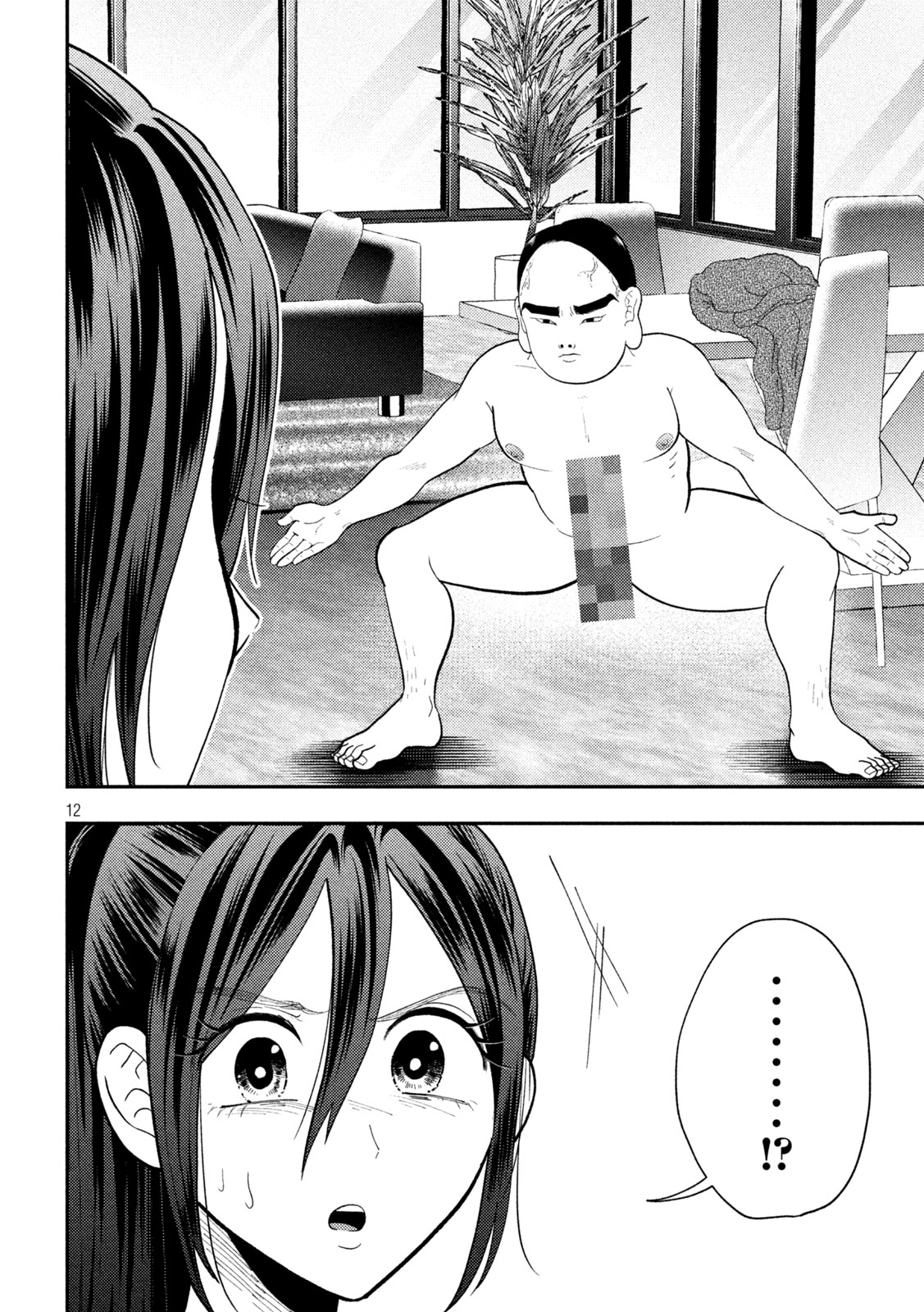 Heisei Haizanhei Sumire-chan Chap 93 - Next Chap 94