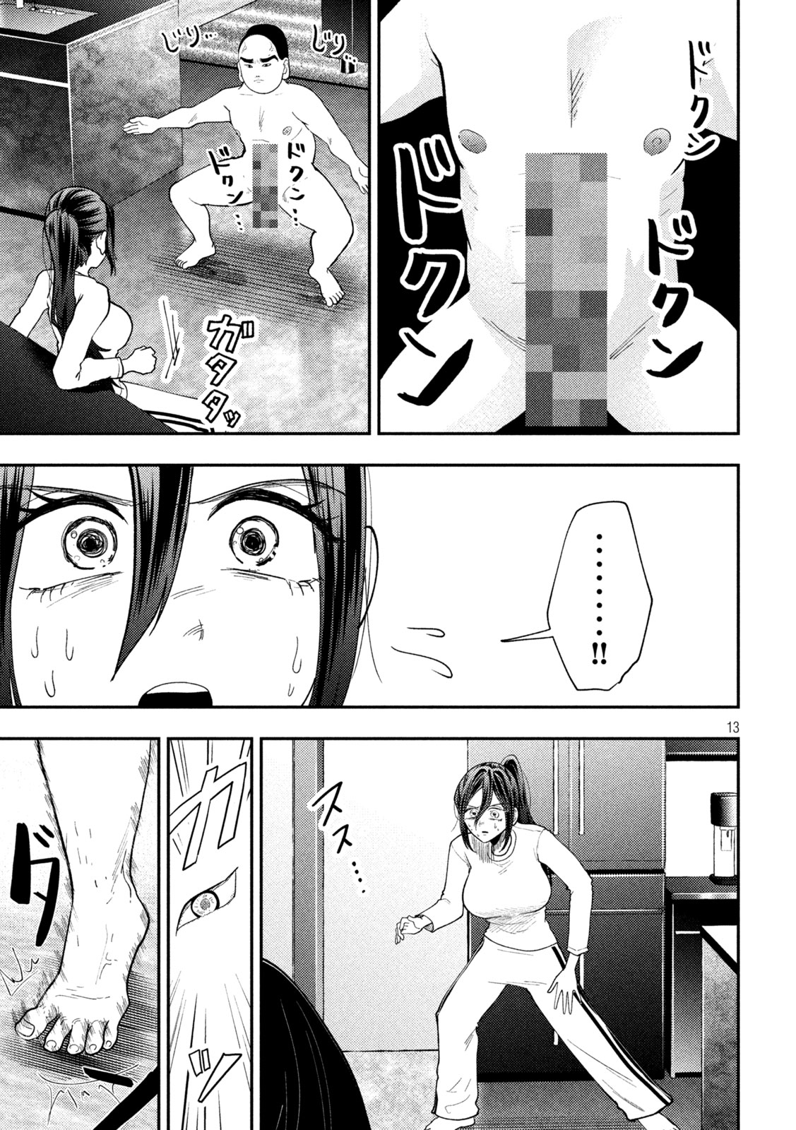 Heisei Haizanhei Sumire-chan Chap 93 - Next Chap 94