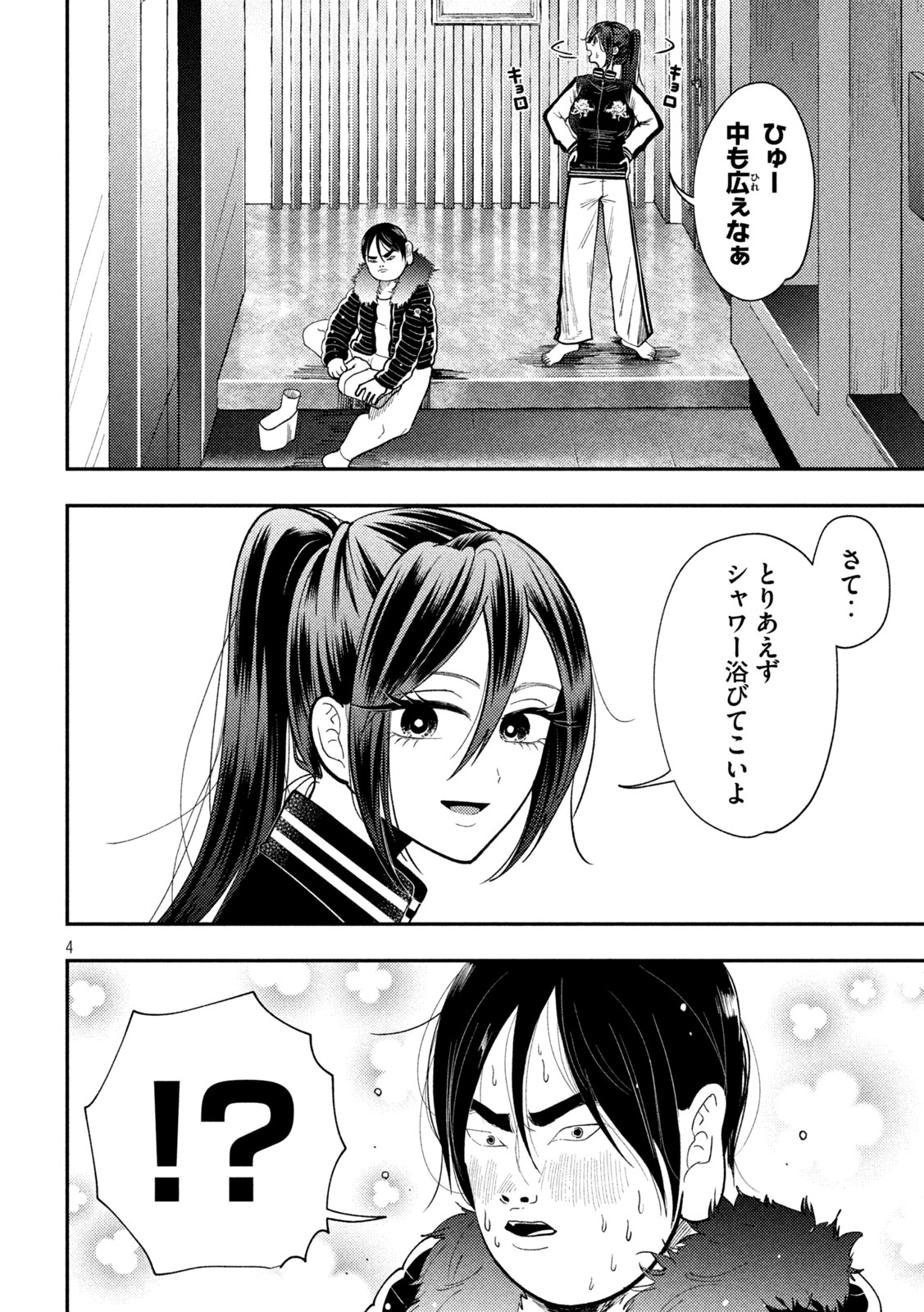 Heisei Haizanhei Sumire-chan Chap 93 - Next Chap 94