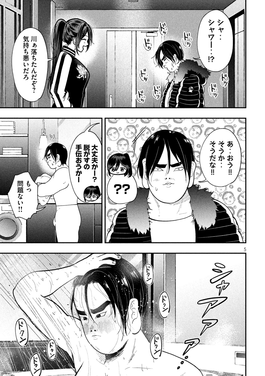 Heisei Haizanhei Sumire-chan Chap 93 - Next Chap 94