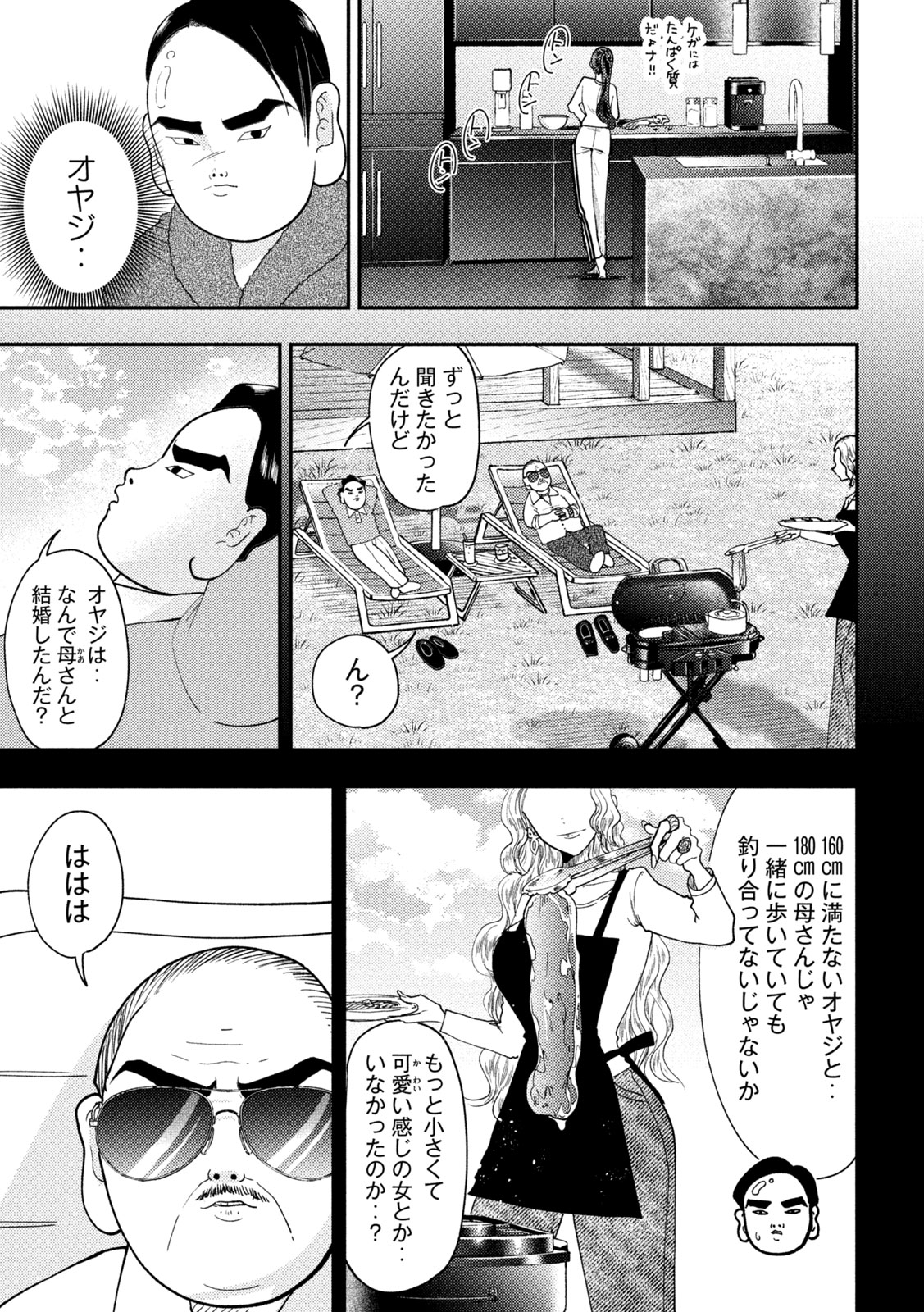 Heisei Haizanhei Sumire-chan Chap 93 - Next Chap 94