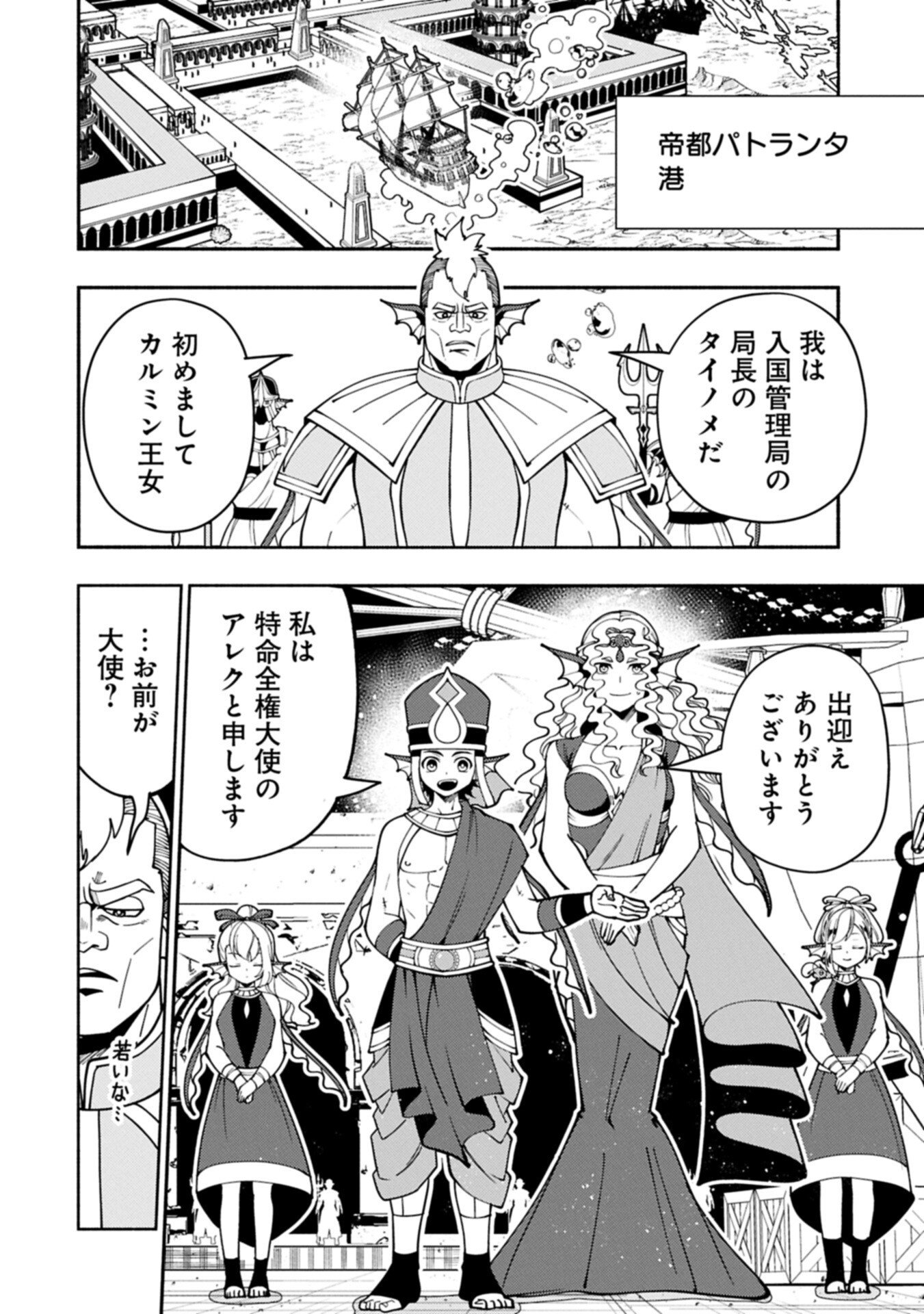 Hellmode - Yarikomi Suki no Gamer wa Haisettei no Isekai de Musou Suru Chap 98.1 - Next Chap 99.1