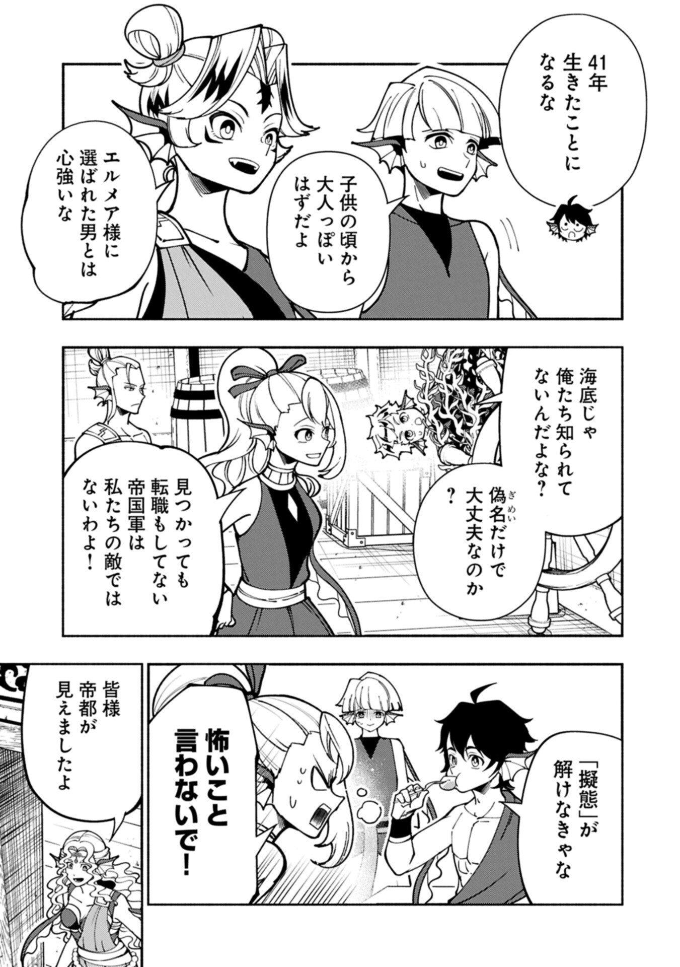 Hellmode - Yarikomi Suki no Gamer wa Haisettei no Isekai de Musou Suru Chap 98.1 - Next Chap 99.1