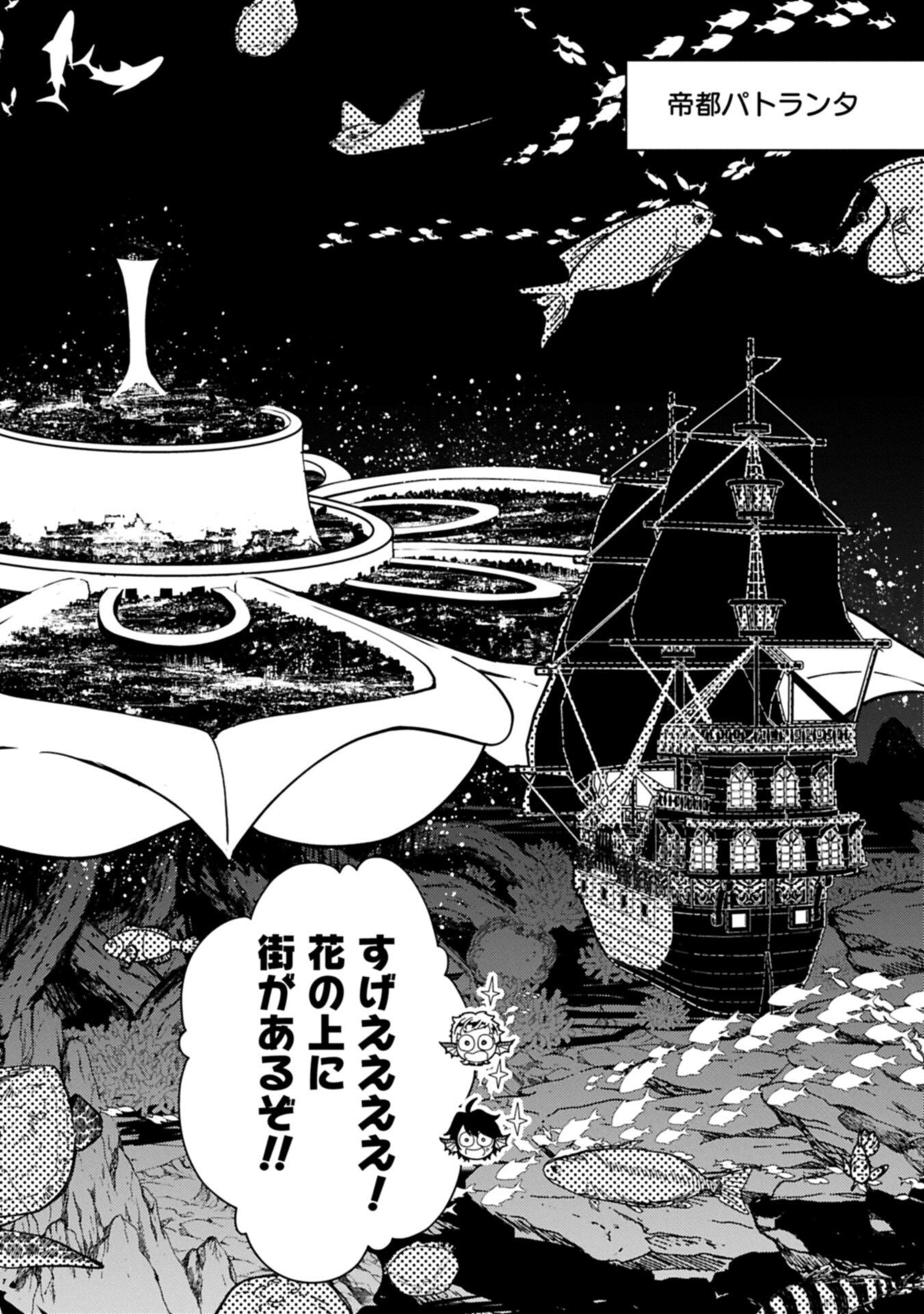 Hellmode - Yarikomi Suki no Gamer wa Haisettei no Isekai de Musou Suru Chap 98.1 - Next Chap 99.1
