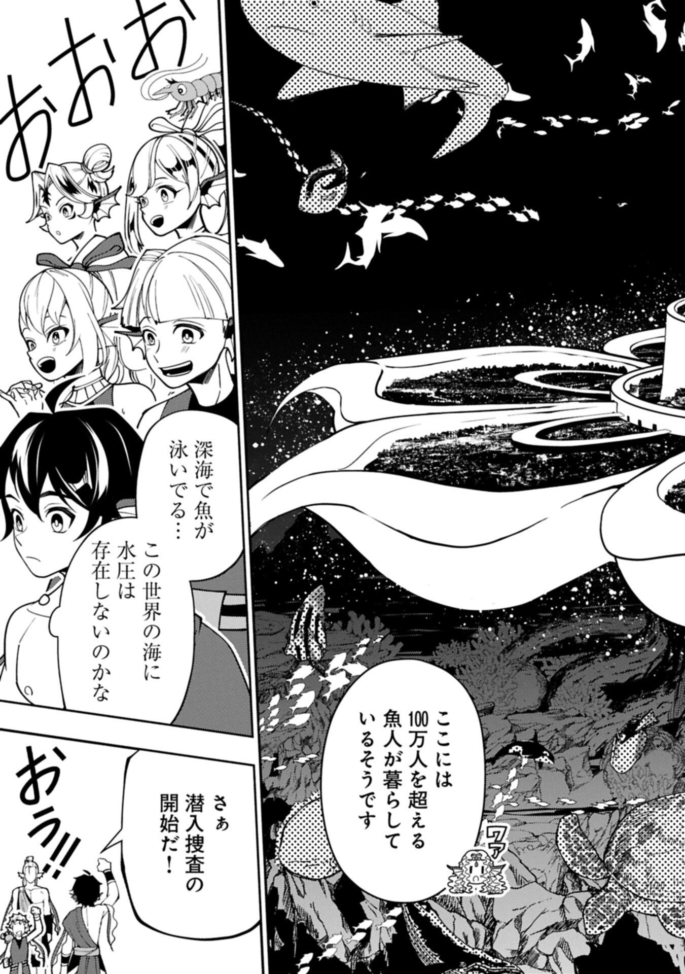 Hellmode - Yarikomi Suki no Gamer wa Haisettei no Isekai de Musou Suru Chap 98.1 - Next Chap 99.1