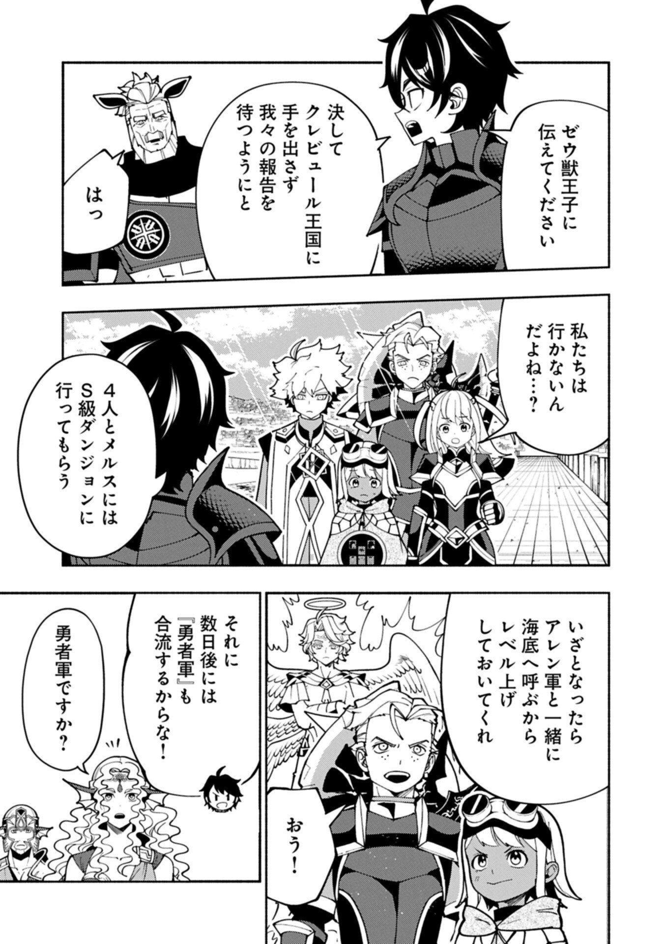 Hellmode - Yarikomi Suki no Gamer wa Haisettei no Isekai de Musou Suru Chap 98.1 - Next Chap 99.1