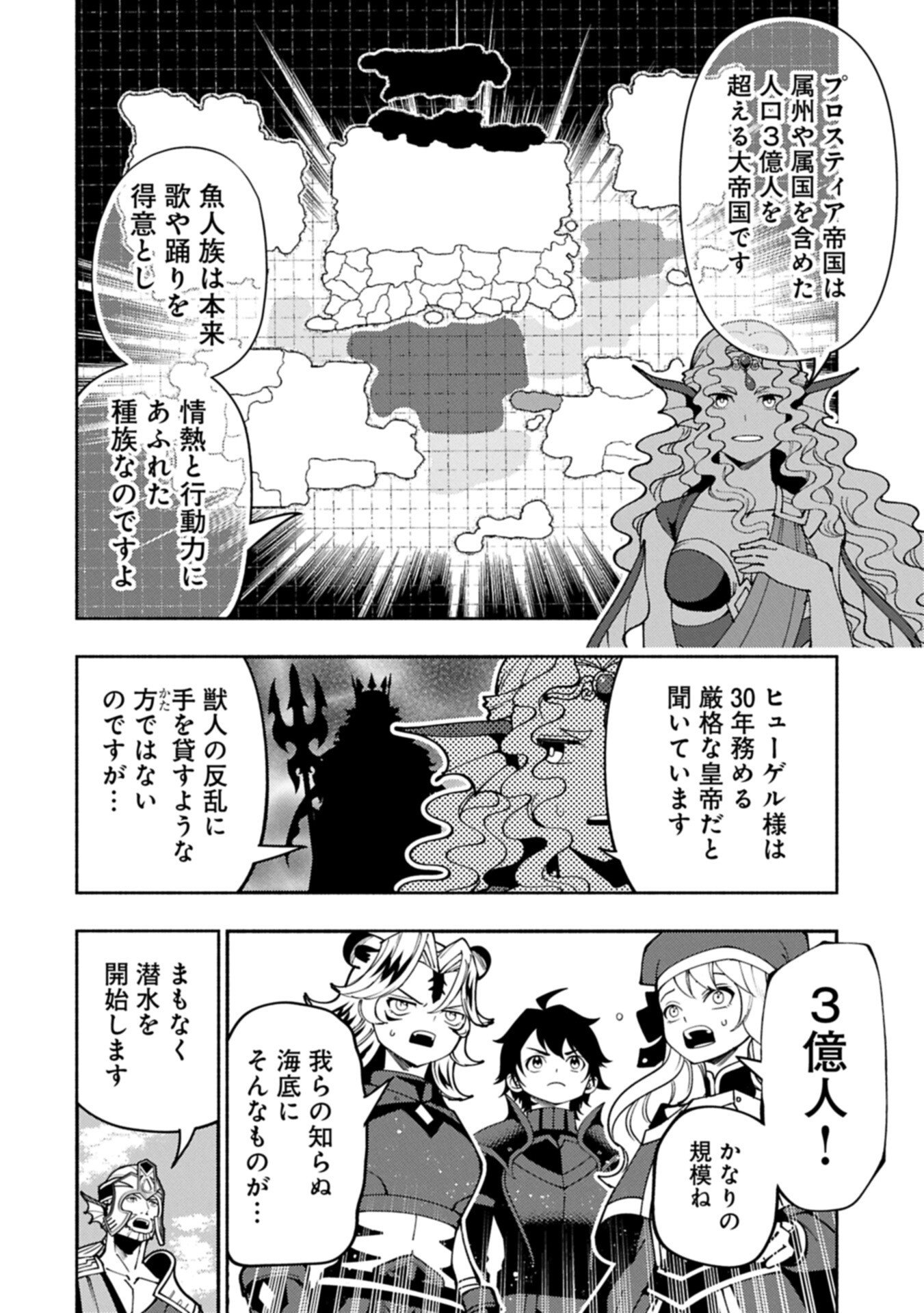 Hellmode - Yarikomi Suki no Gamer wa Haisettei no Isekai de Musou Suru Chap 98.1 - Next Chap 99.1