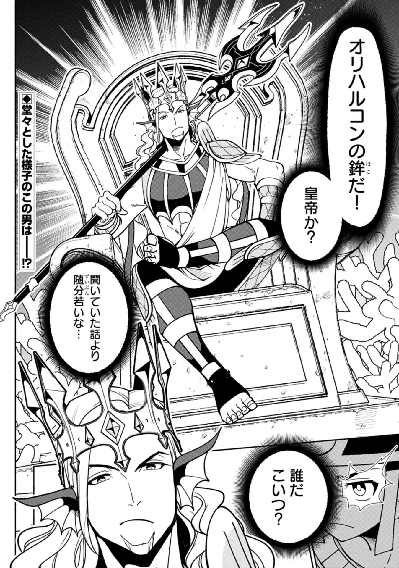 Hellmode - Yarikomi Suki no Gamer wa Haisettei no Isekai de Musou Suru Chap 98.2 - Next Chap 99.2