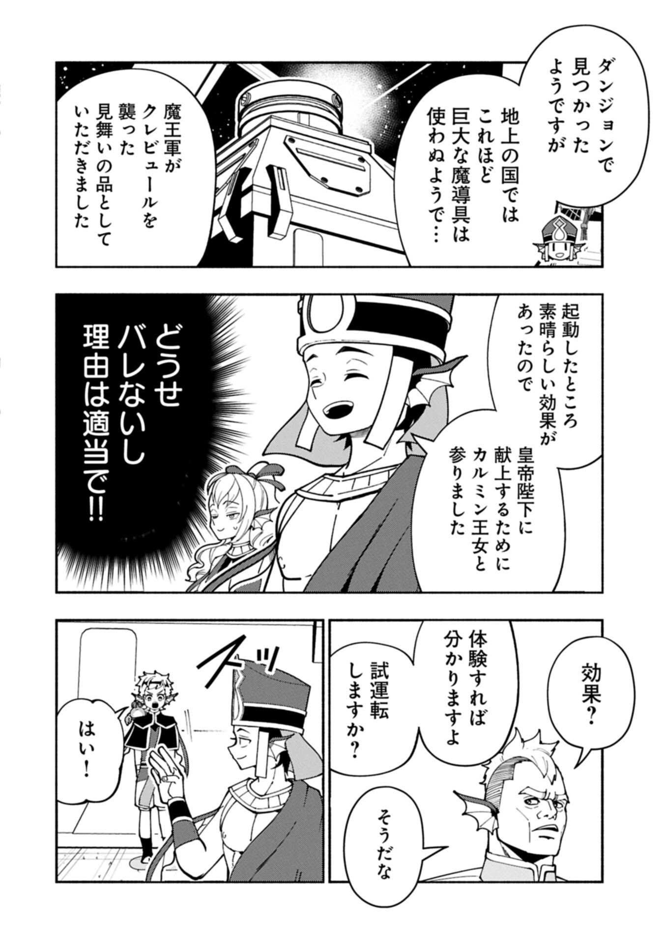Hellmode - Yarikomi Suki no Gamer wa Haisettei no Isekai de Musou Suru Chap 98.2 - Next Chap 99.2