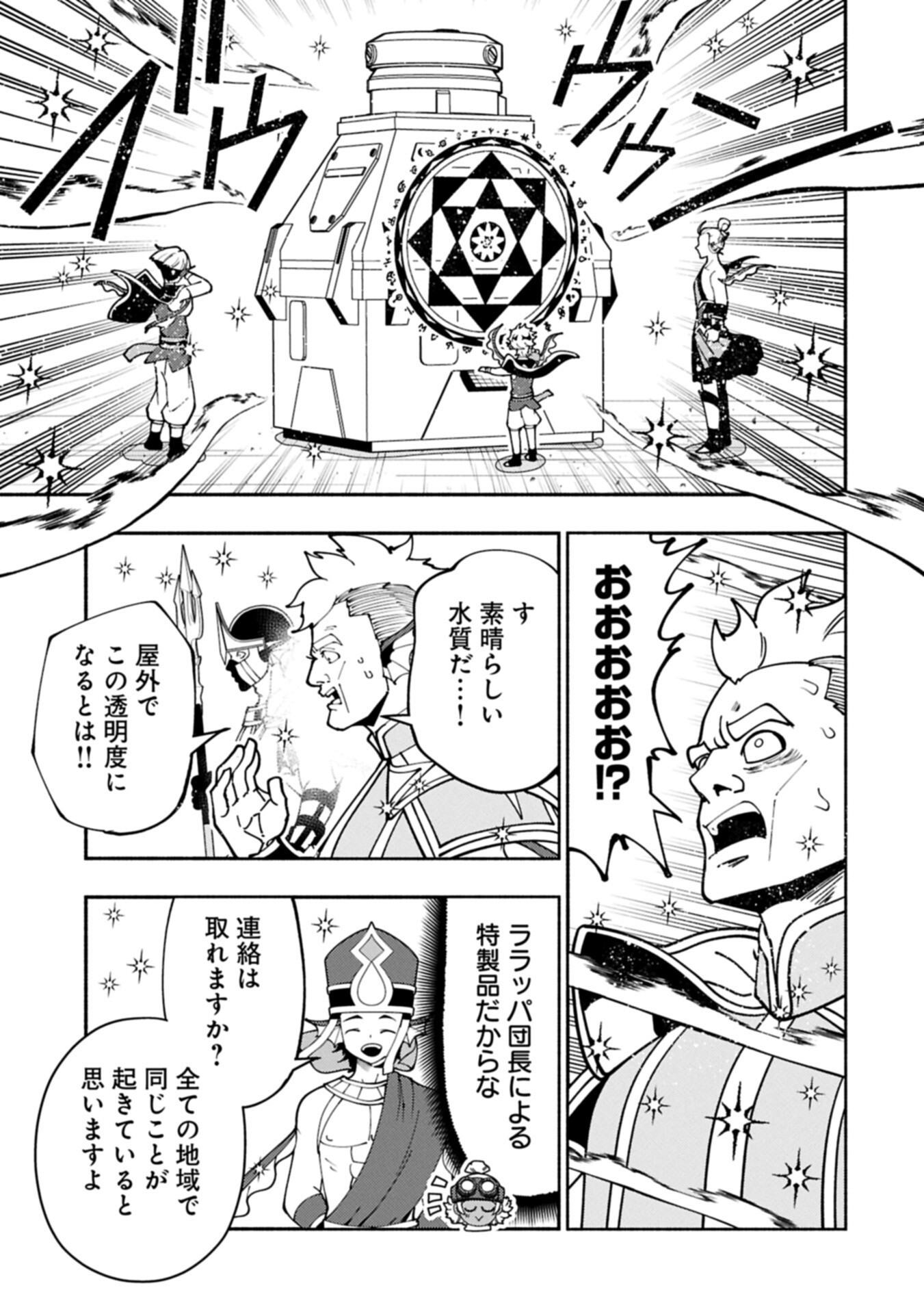 Hellmode - Yarikomi Suki no Gamer wa Haisettei no Isekai de Musou Suru Chap 98.2 - Next Chap 99.2