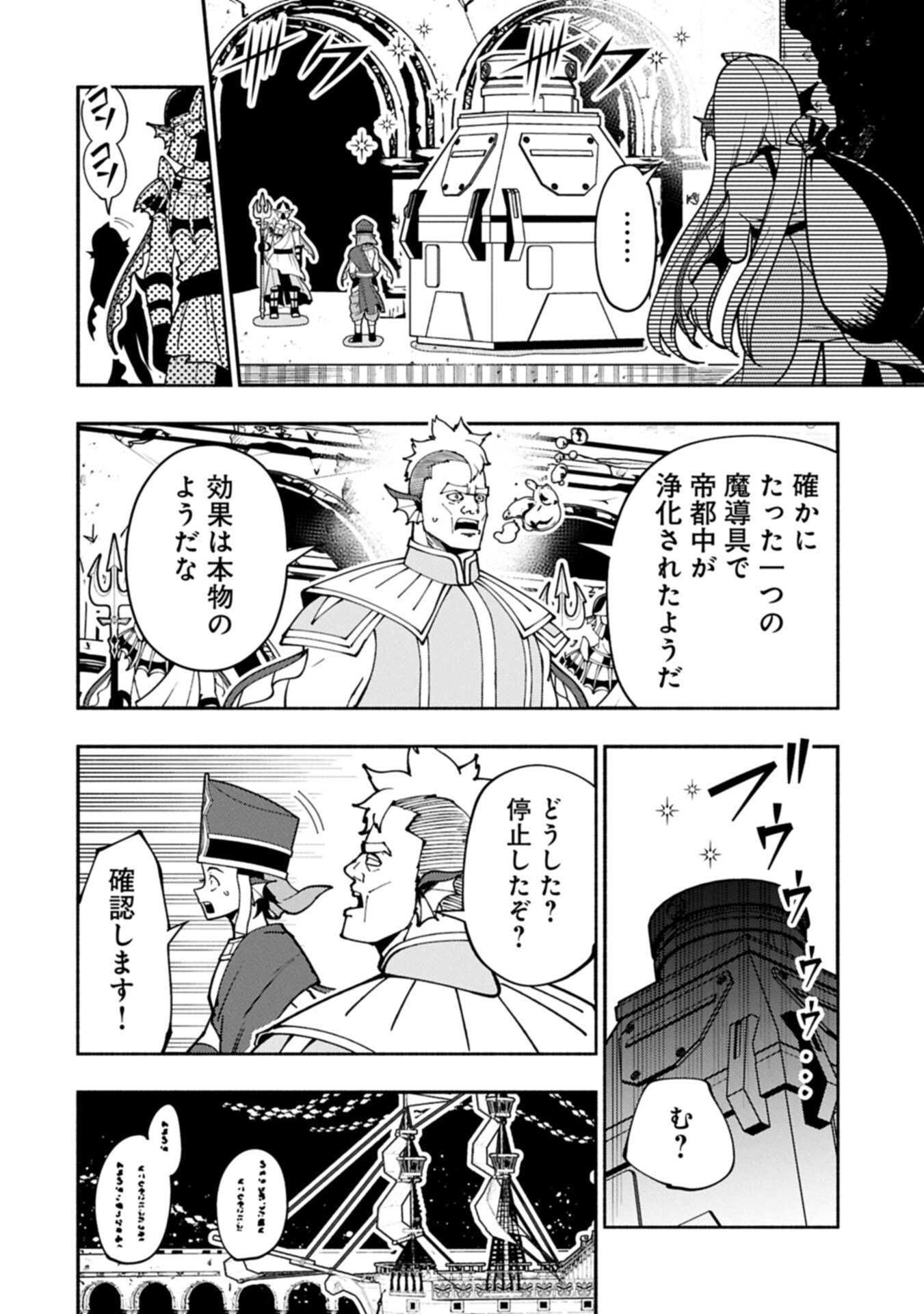Hellmode - Yarikomi Suki no Gamer wa Haisettei no Isekai de Musou Suru Chap 98.2 - Next Chap 99.2