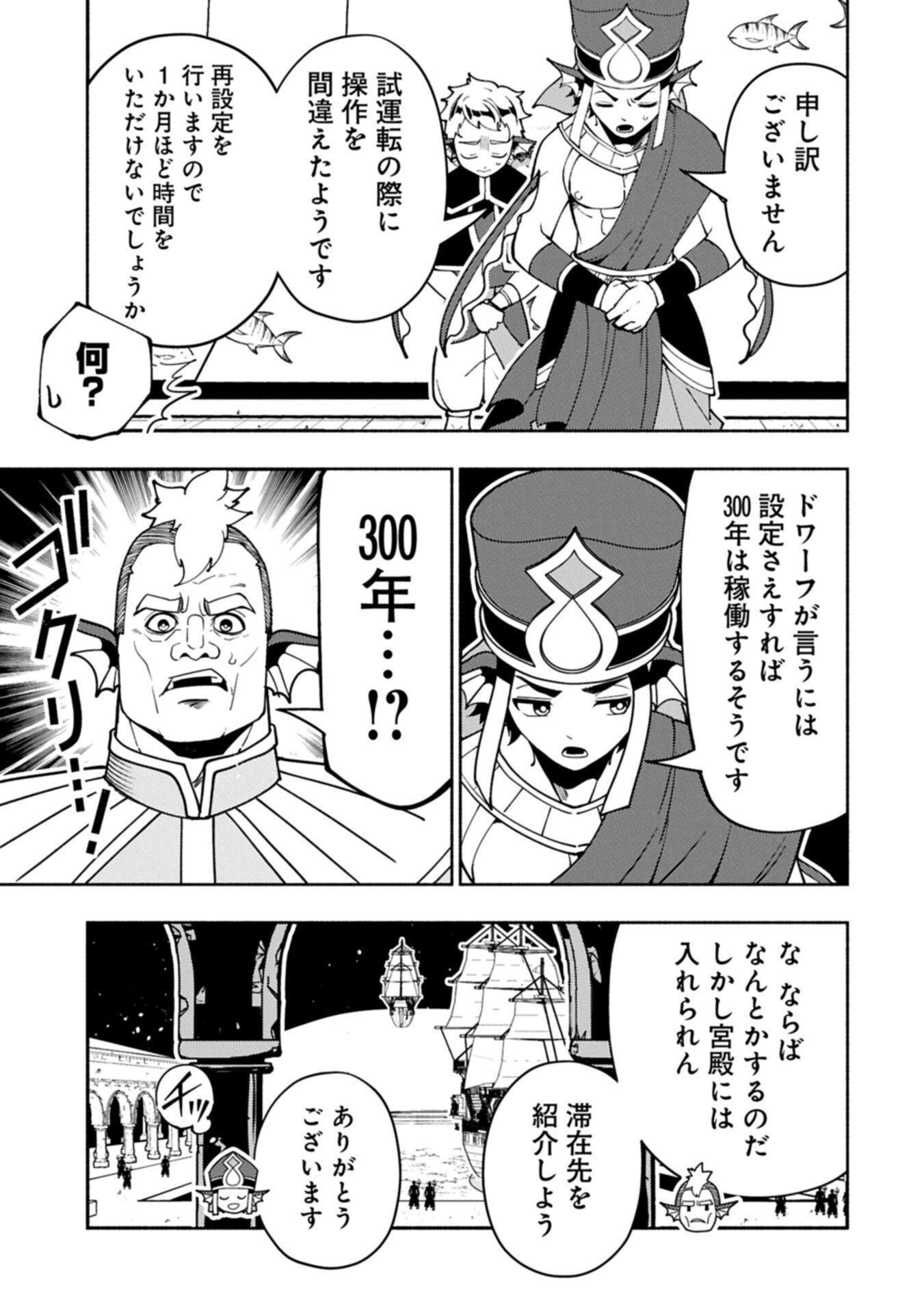 Hellmode - Yarikomi Suki no Gamer wa Haisettei no Isekai de Musou Suru Chap 98.2 - Next Chap 99.2