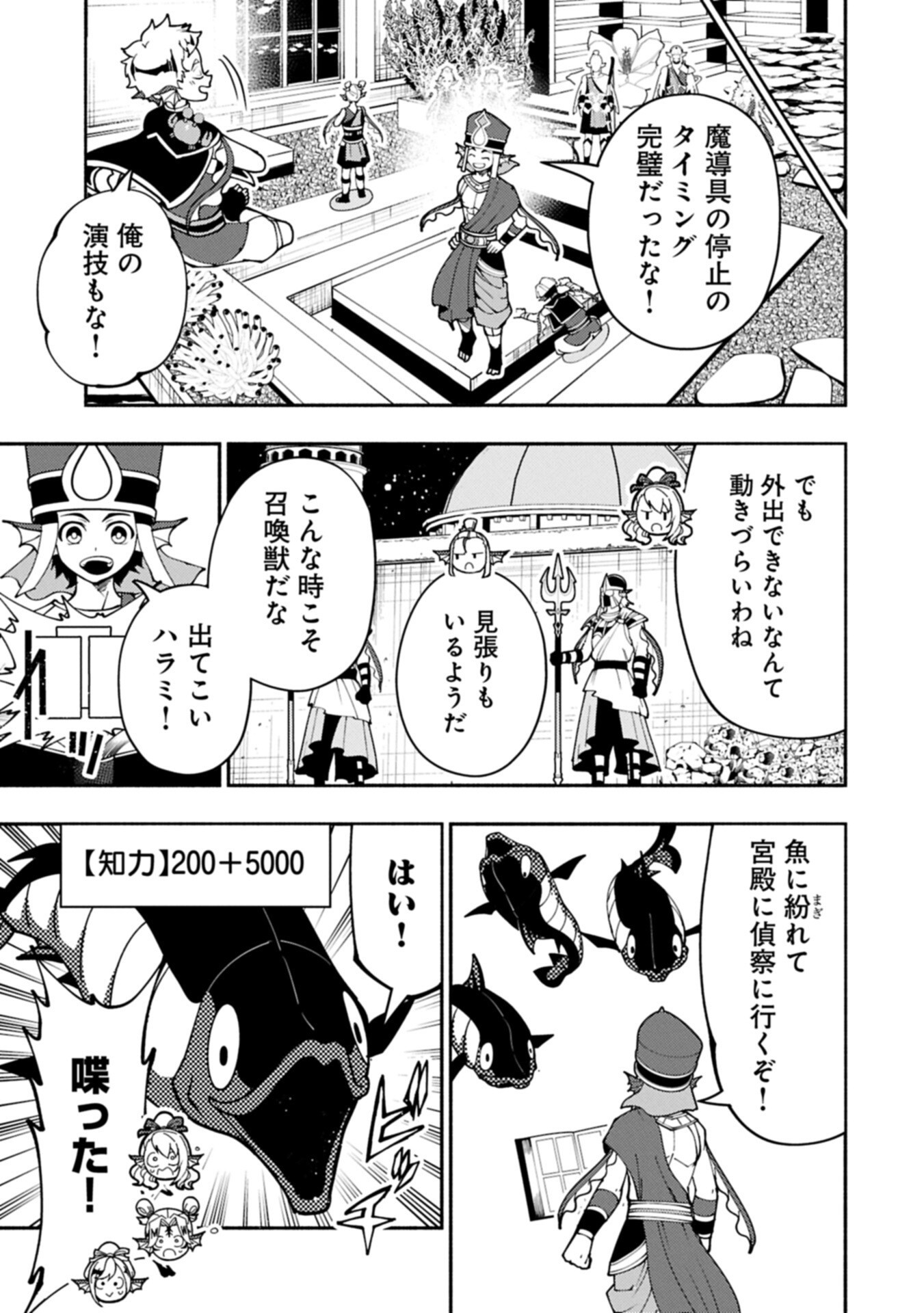 Hellmode - Yarikomi Suki no Gamer wa Haisettei no Isekai de Musou Suru Chap 98.2 - Next Chap 99.2