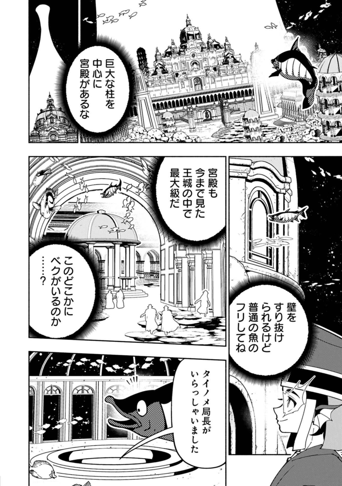 Hellmode - Yarikomi Suki no Gamer wa Haisettei no Isekai de Musou Suru Chap 98.2 - Next Chap 99.2