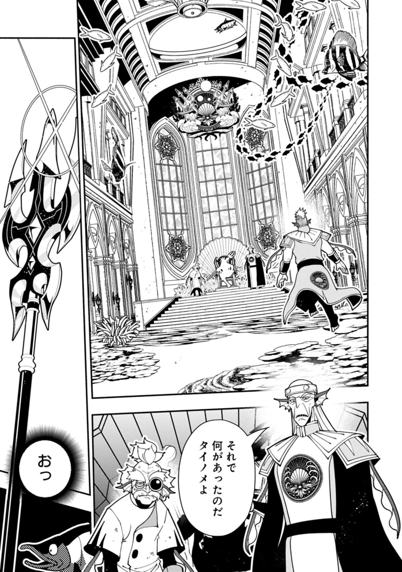 Hellmode - Yarikomi Suki no Gamer wa Haisettei no Isekai de Musou Suru Chap 98.2 - Next Chap 99.2
