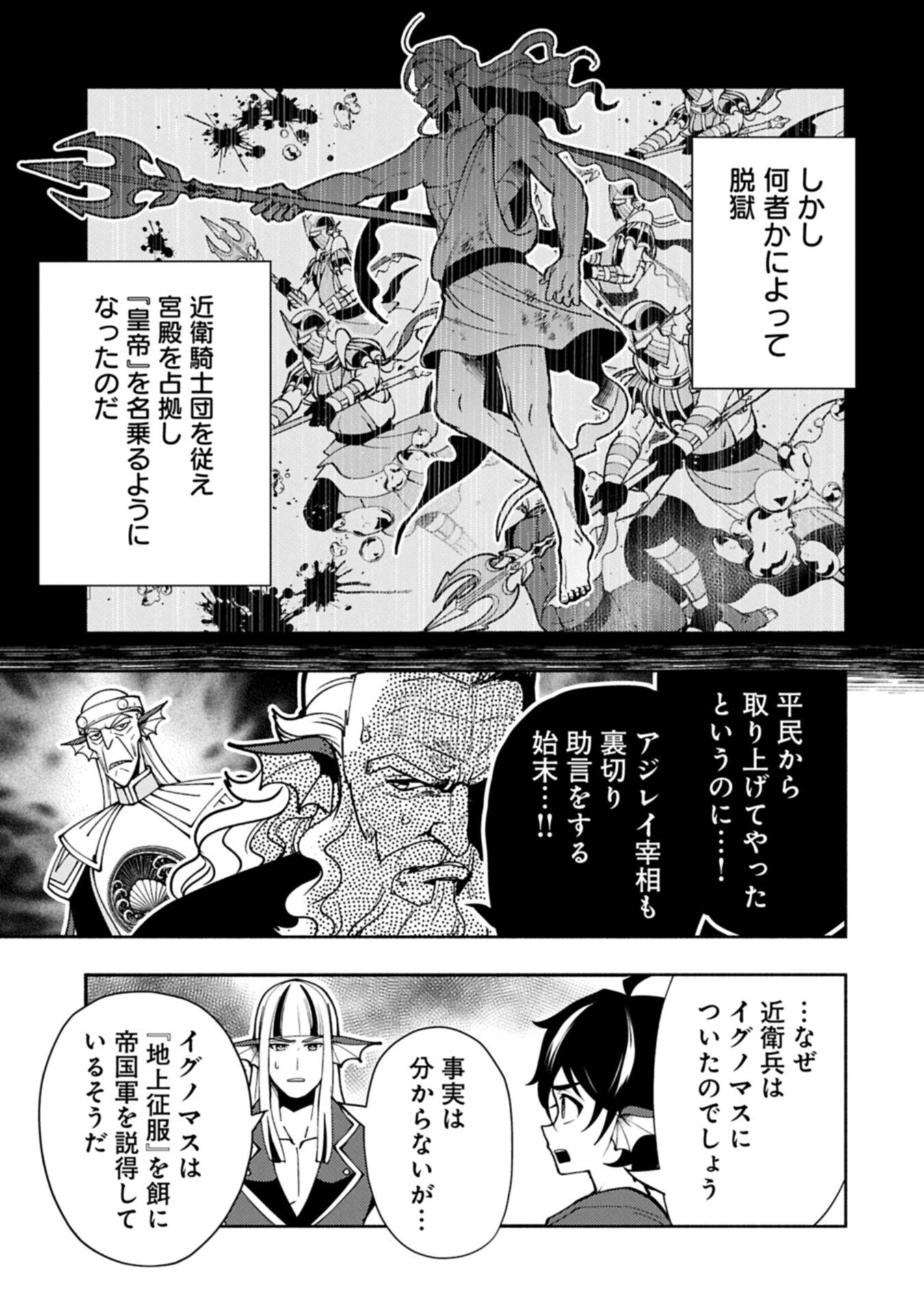 Hellmode - Yarikomi Suki no Gamer wa Haisettei no Isekai de Musou Suru Chap 99.1 - Next Chap 100.1