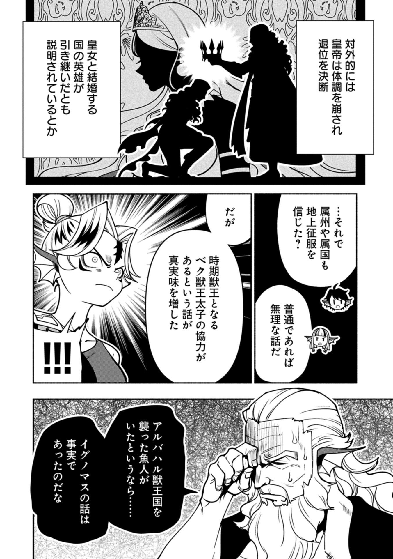 Hellmode - Yarikomi Suki no Gamer wa Haisettei no Isekai de Musou Suru Chap 99.1 - Next Chap 100.1
