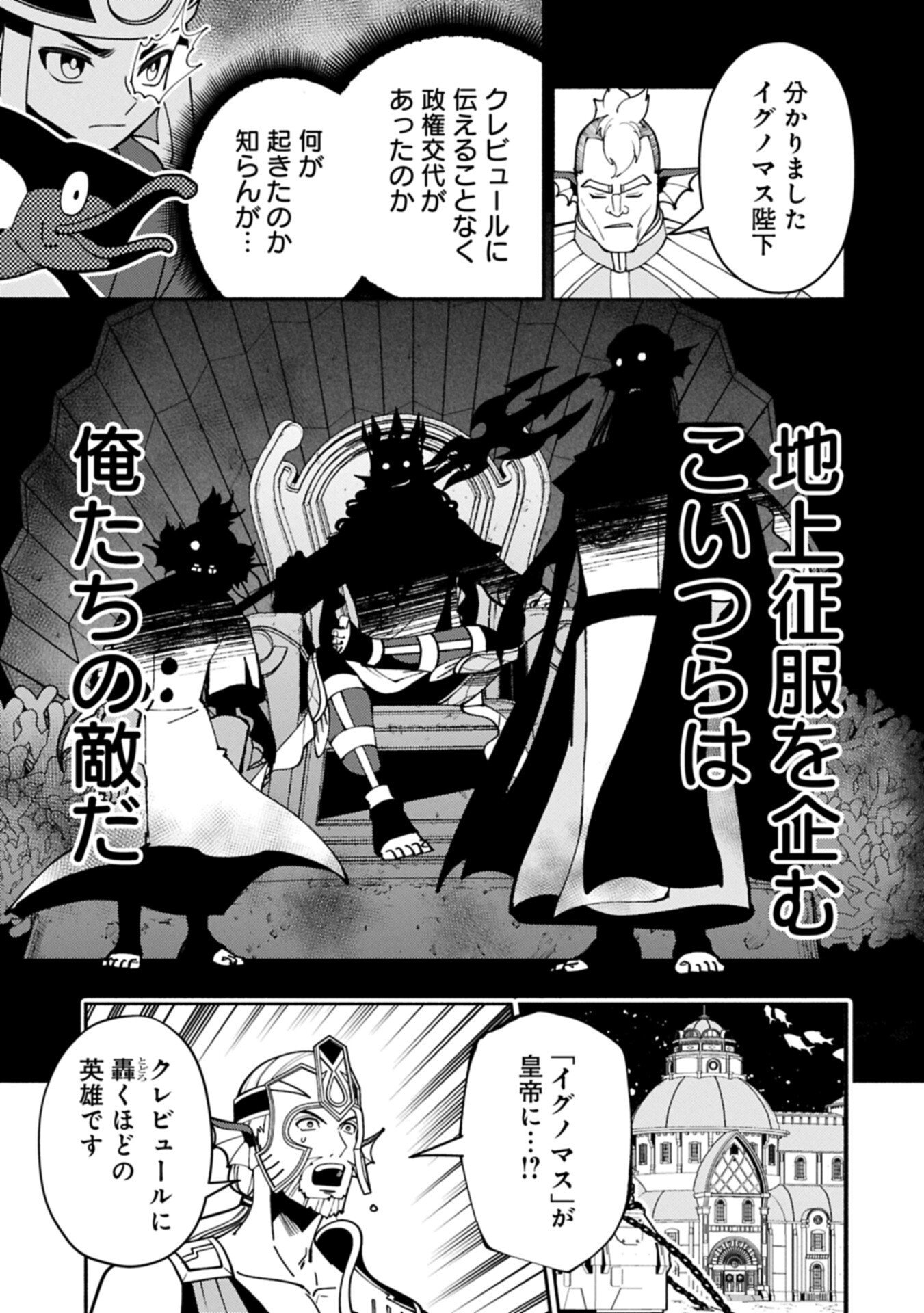Hellmode - Yarikomi Suki no Gamer wa Haisettei no Isekai de Musou Suru Chap 99.1 - Next Chap 100.1