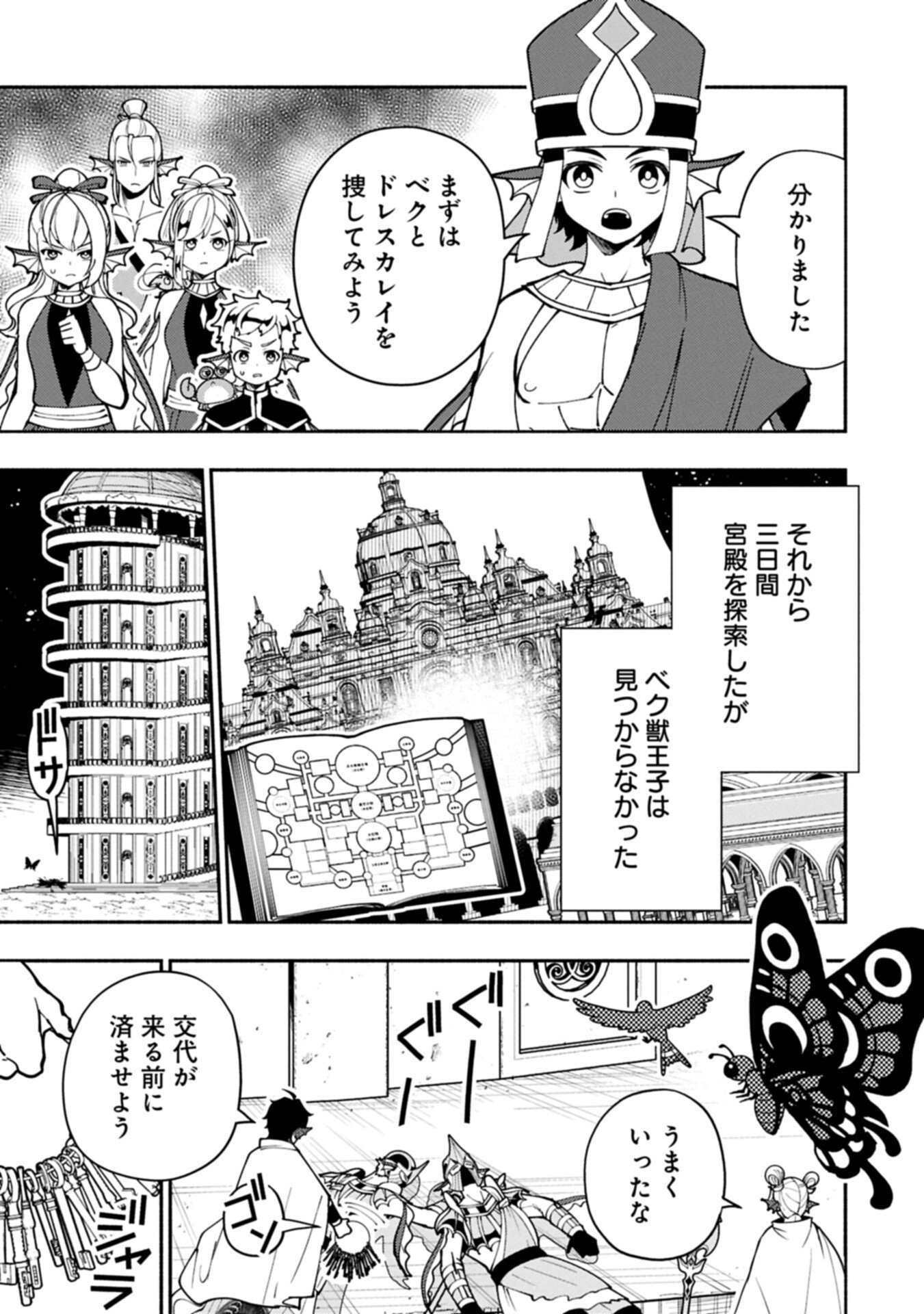 Hellmode - Yarikomi Suki no Gamer wa Haisettei no Isekai de Musou Suru Chap 99.1 - Next Chap 100.1