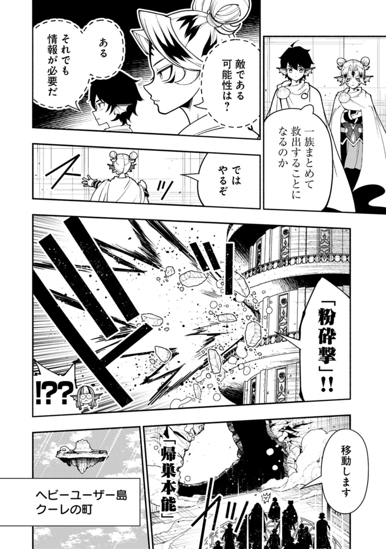 Hellmode - Yarikomi Suki no Gamer wa Haisettei no Isekai de Musou Suru Chap 99.1 - Next Chap 100.1