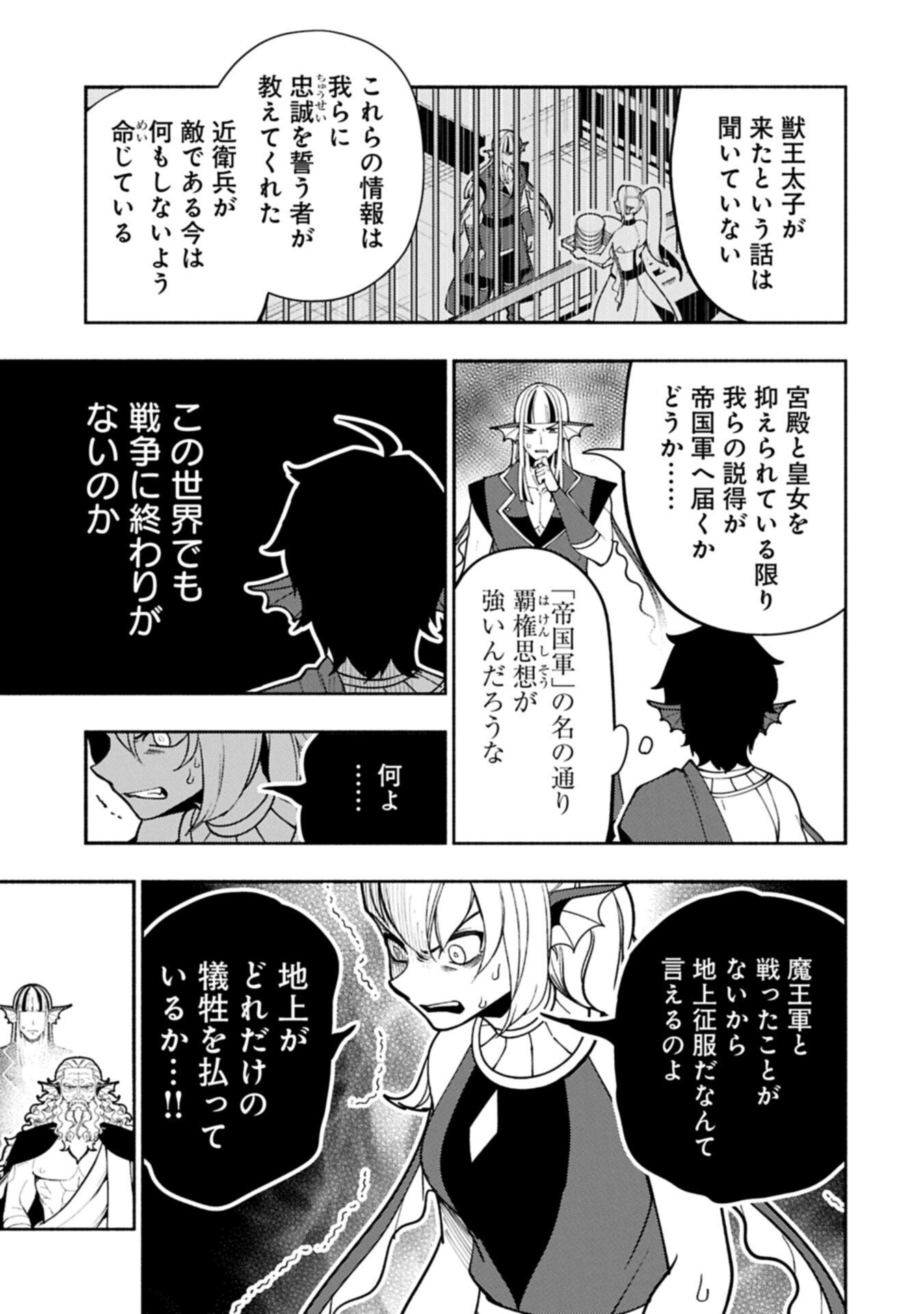 Hellmode - Yarikomi Suki no Gamer wa Haisettei no Isekai de Musou Suru Chap 99.2 - Next Chap 100.2