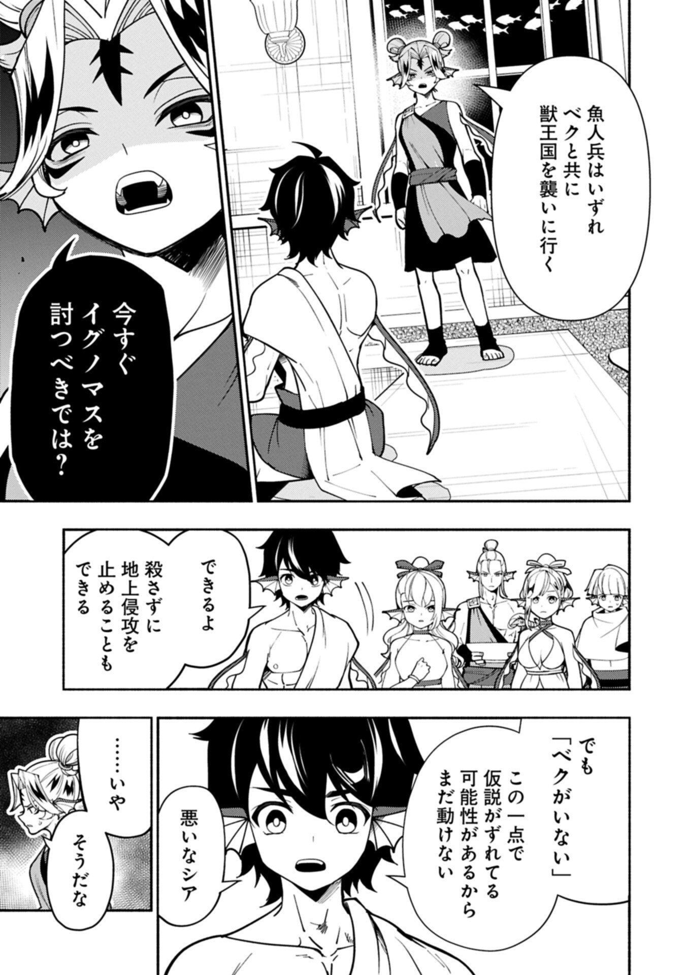 Hellmode - Yarikomi Suki no Gamer wa Haisettei no Isekai de Musou Suru Chap 99.2 - Next Chap 100.2