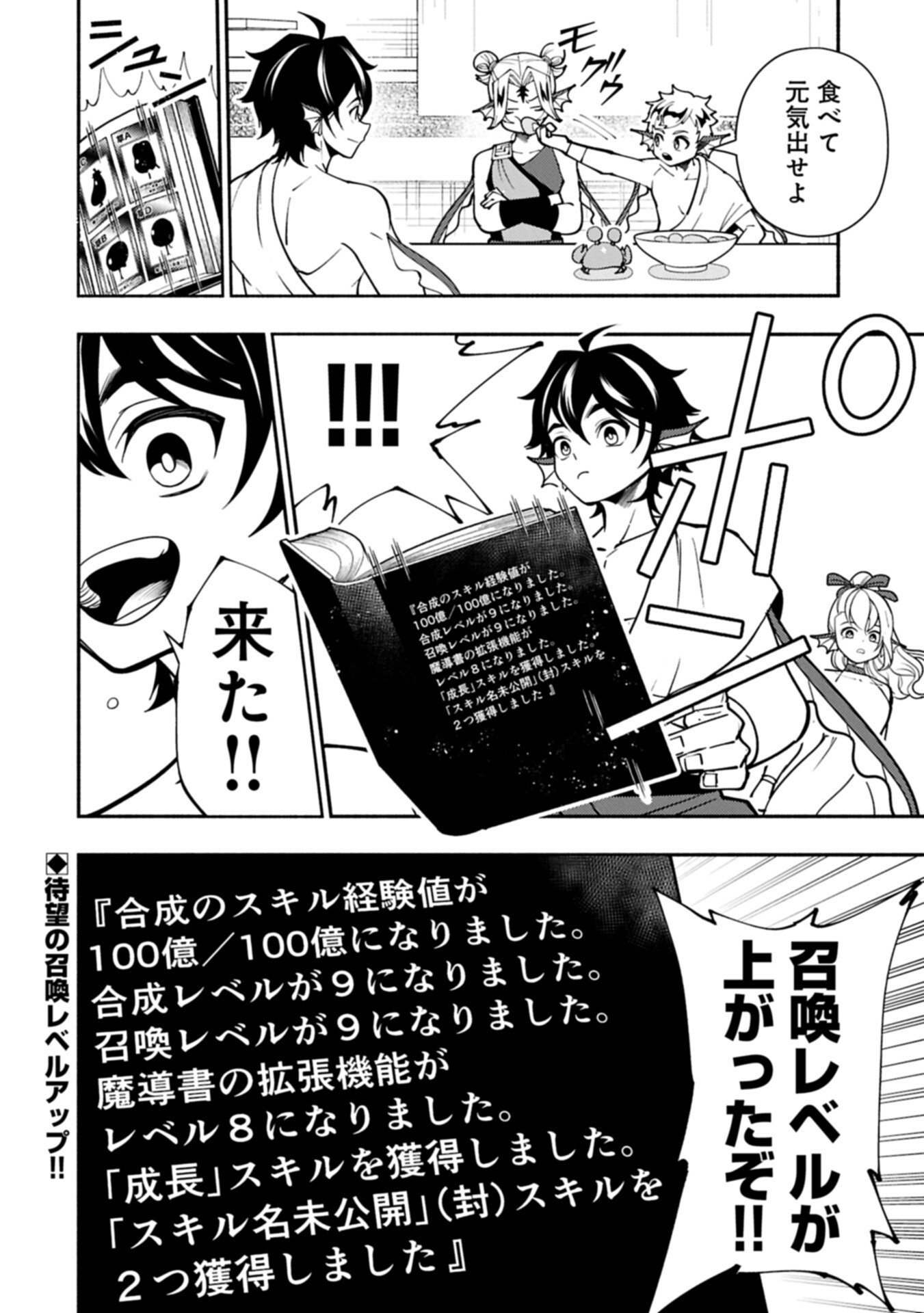 Hellmode - Yarikomi Suki no Gamer wa Haisettei no Isekai de Musou Suru Chap 99.2 - Next Chap 100.2