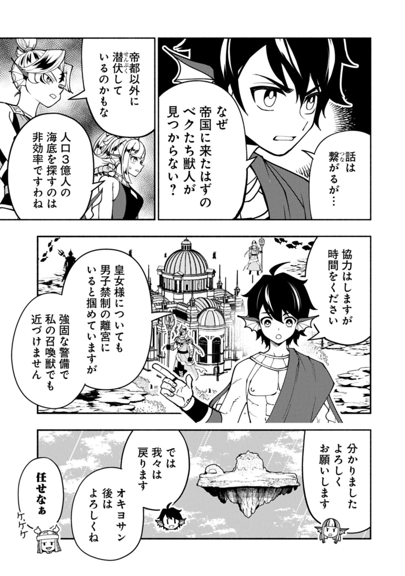 Hellmode - Yarikomi Suki no Gamer wa Haisettei no Isekai de Musou Suru Chap 99.2 - Next Chap 100.2