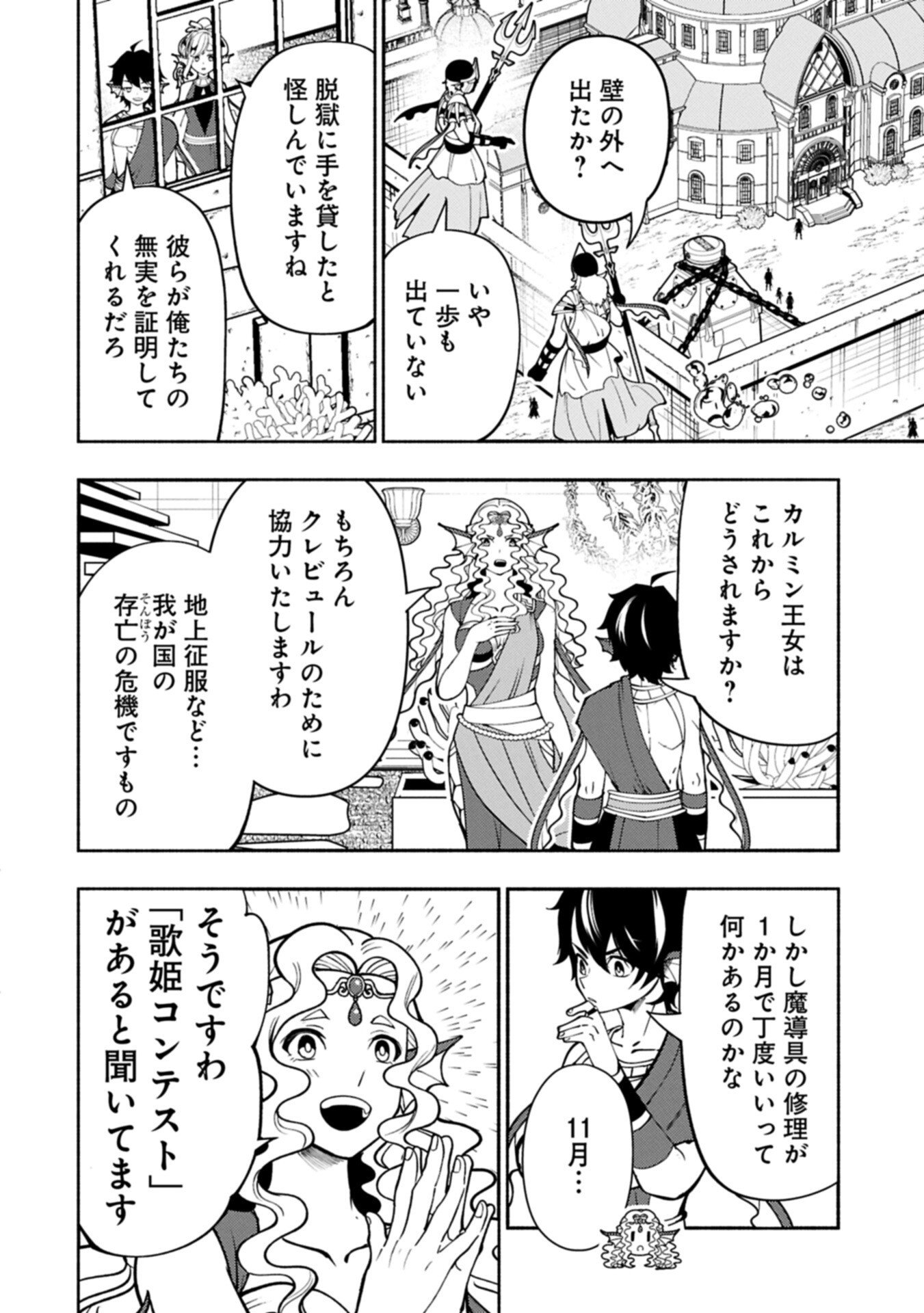 Hellmode - Yarikomi Suki no Gamer wa Haisettei no Isekai de Musou Suru Chap 99.2 - Next Chap 100.2