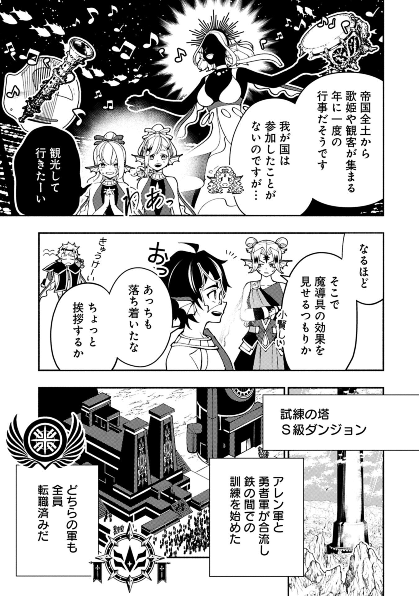 Hellmode - Yarikomi Suki no Gamer wa Haisettei no Isekai de Musou Suru Chap 99.2 - Next Chap 100.2