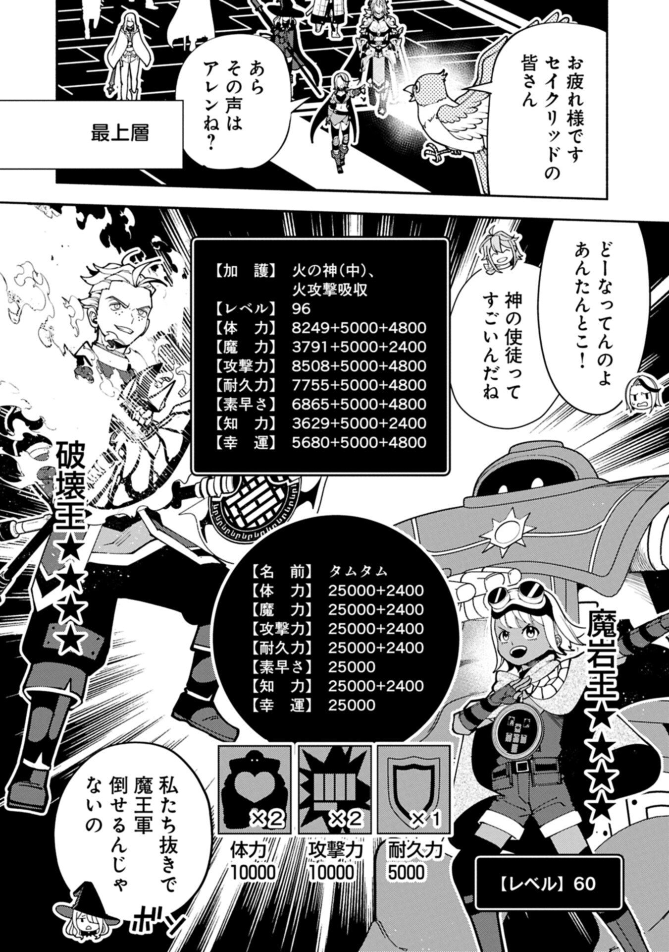 Hellmode - Yarikomi Suki no Gamer wa Haisettei no Isekai de Musou Suru Chap 99.2 - Next Chap 100.2