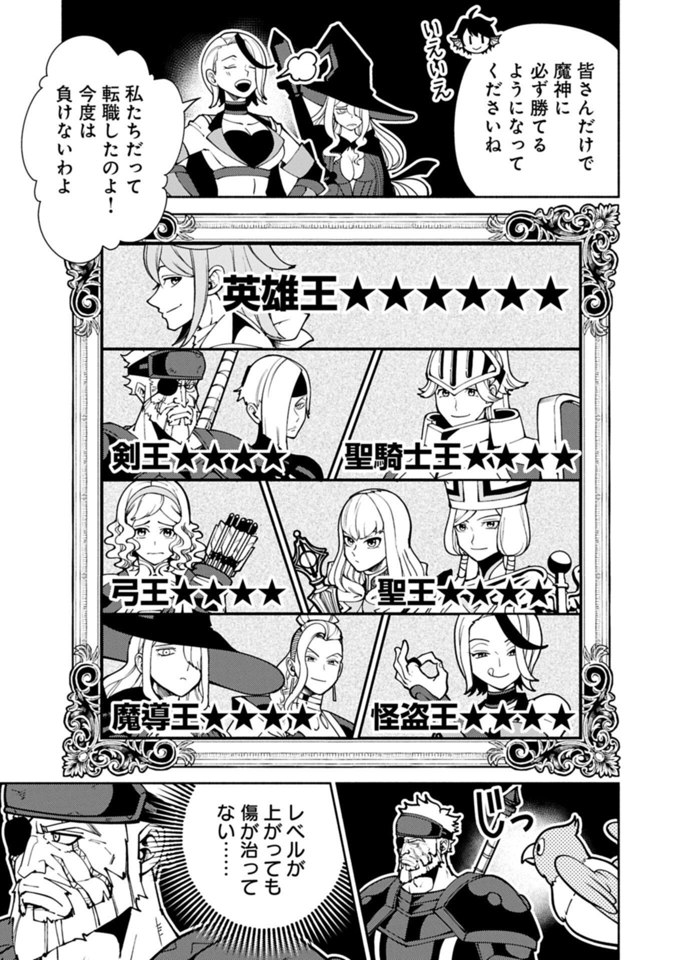 Hellmode - Yarikomi Suki no Gamer wa Haisettei no Isekai de Musou Suru Chap 99.2 - Next Chap 100.2