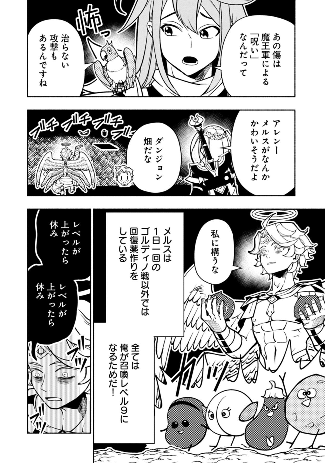 Hellmode - Yarikomi Suki no Gamer wa Haisettei no Isekai de Musou Suru Chap 99.2 - Next Chap 100.2